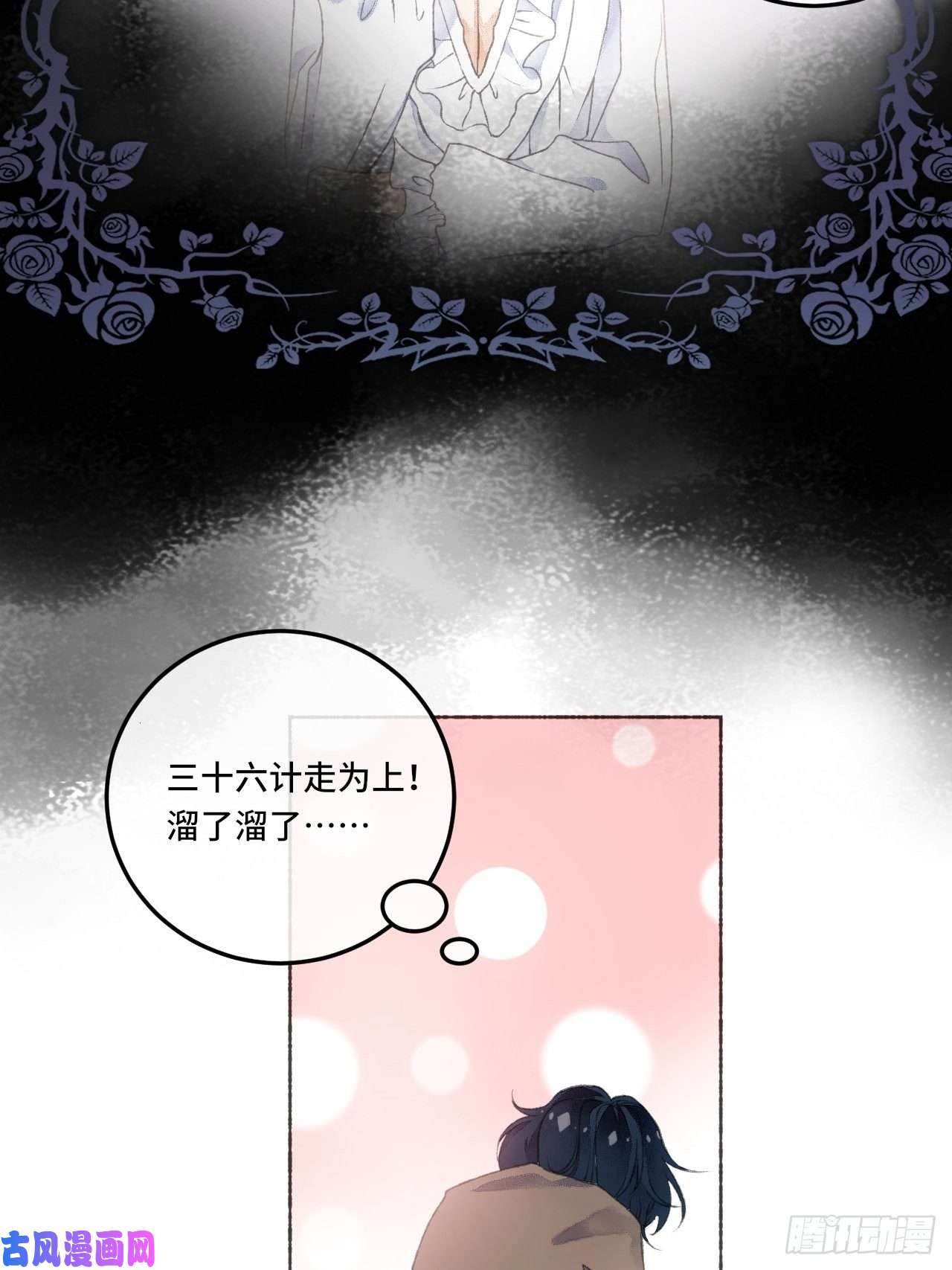 不完全恋人2话 堂堂霸总穿越成受