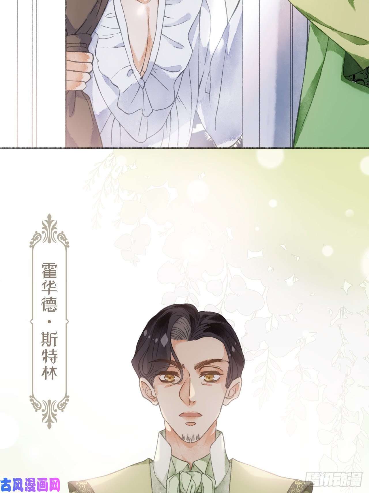 不完全恋人2话 堂堂霸总穿越成受