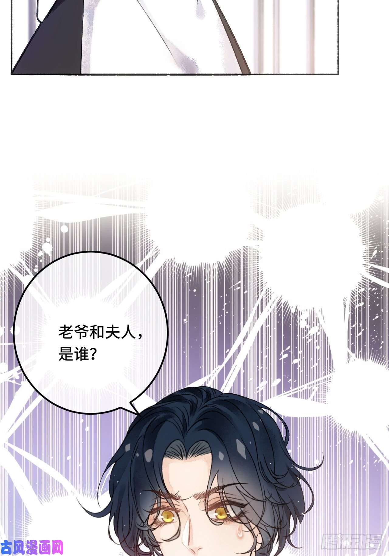 不完全恋人2话 堂堂霸总穿越成受