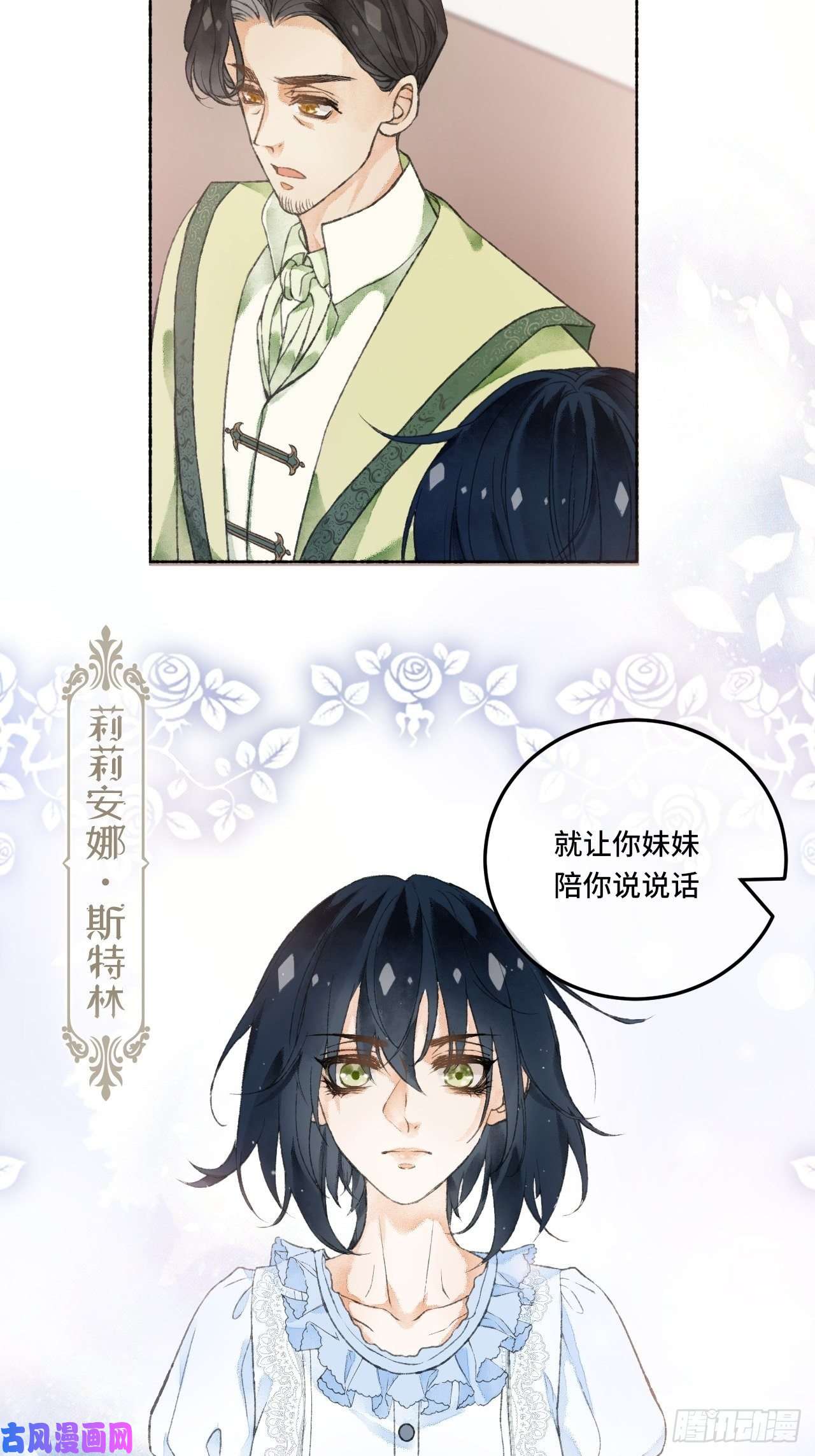 不完全恋人2话 堂堂霸总穿越成受