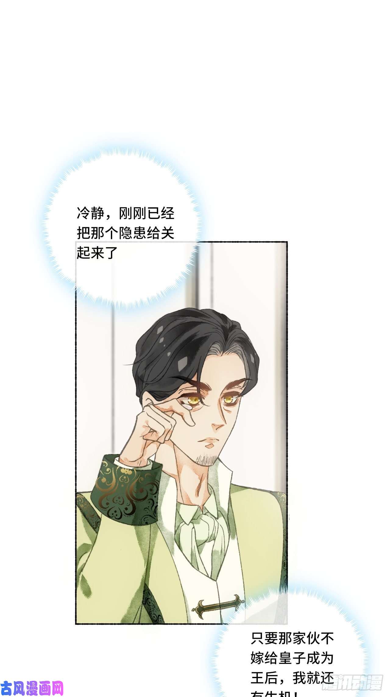 不完全恋人2话 堂堂霸总穿越成受