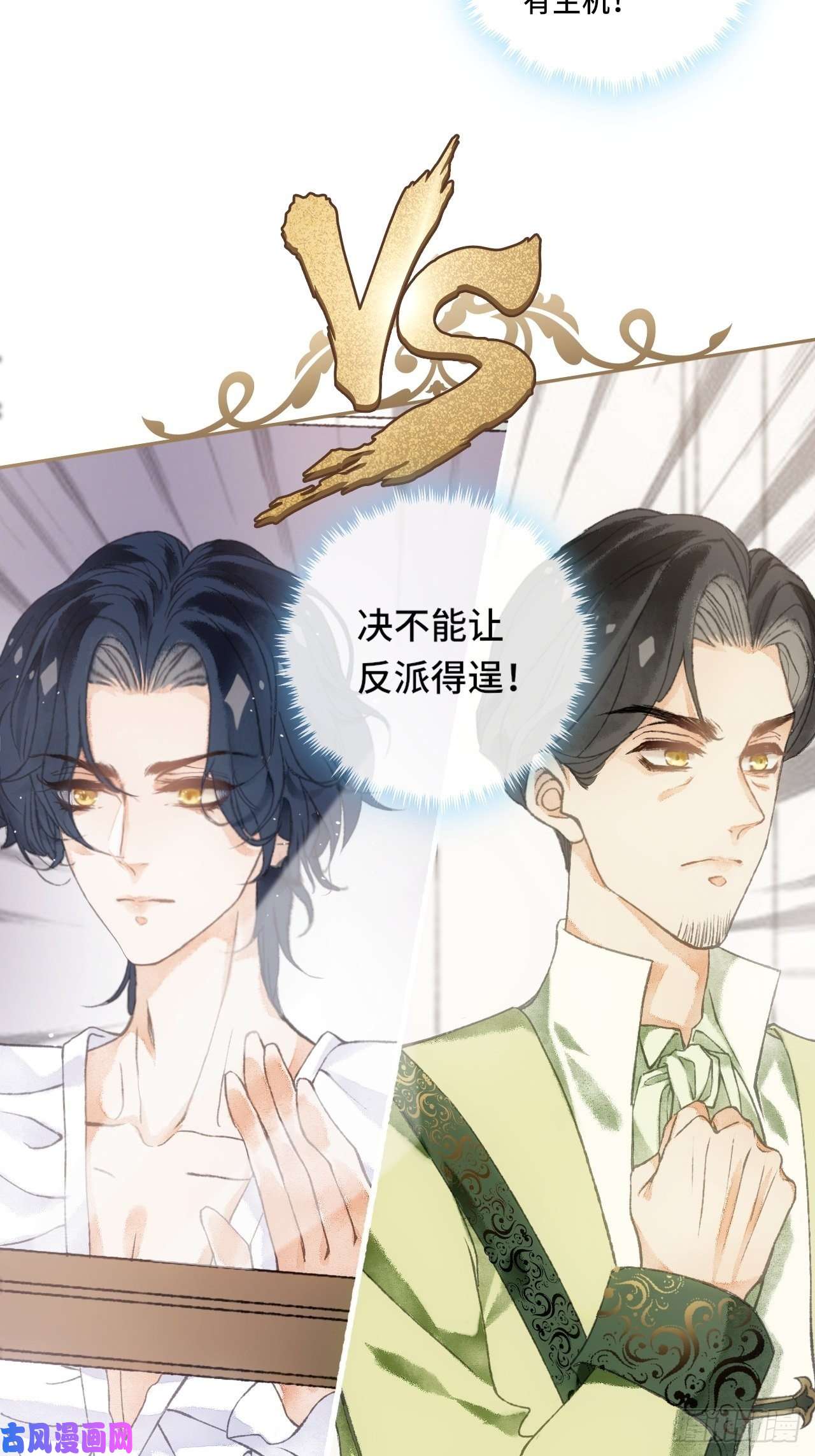 不完全恋人2话 堂堂霸总穿越成受