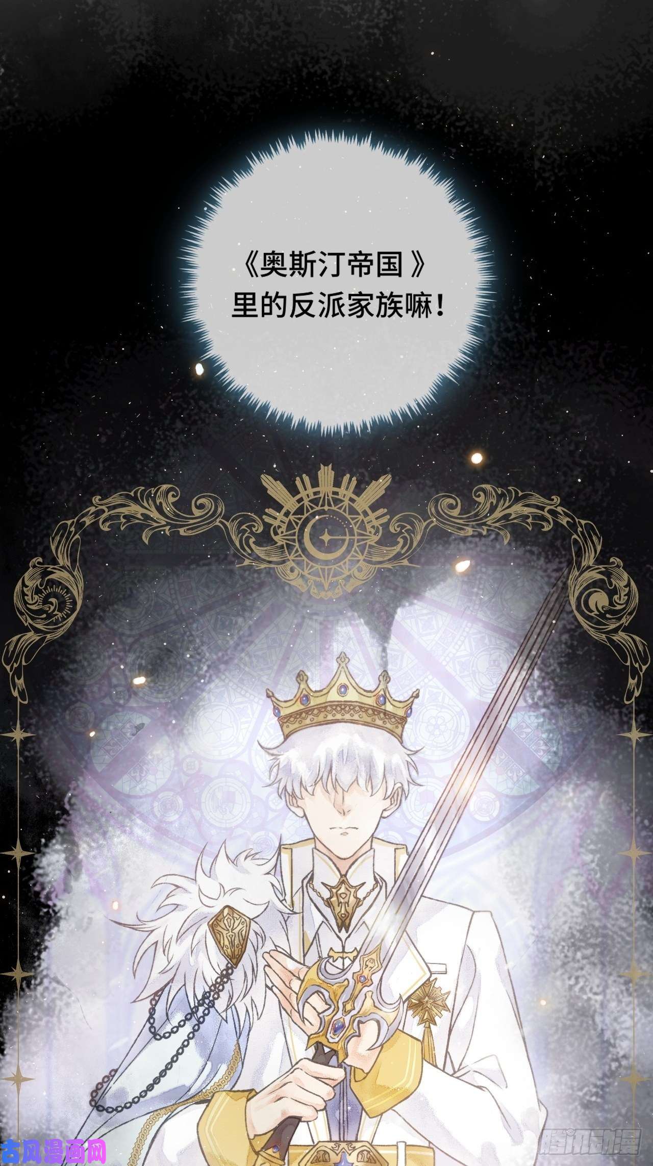 不完全恋人2话 堂堂霸总穿越成受