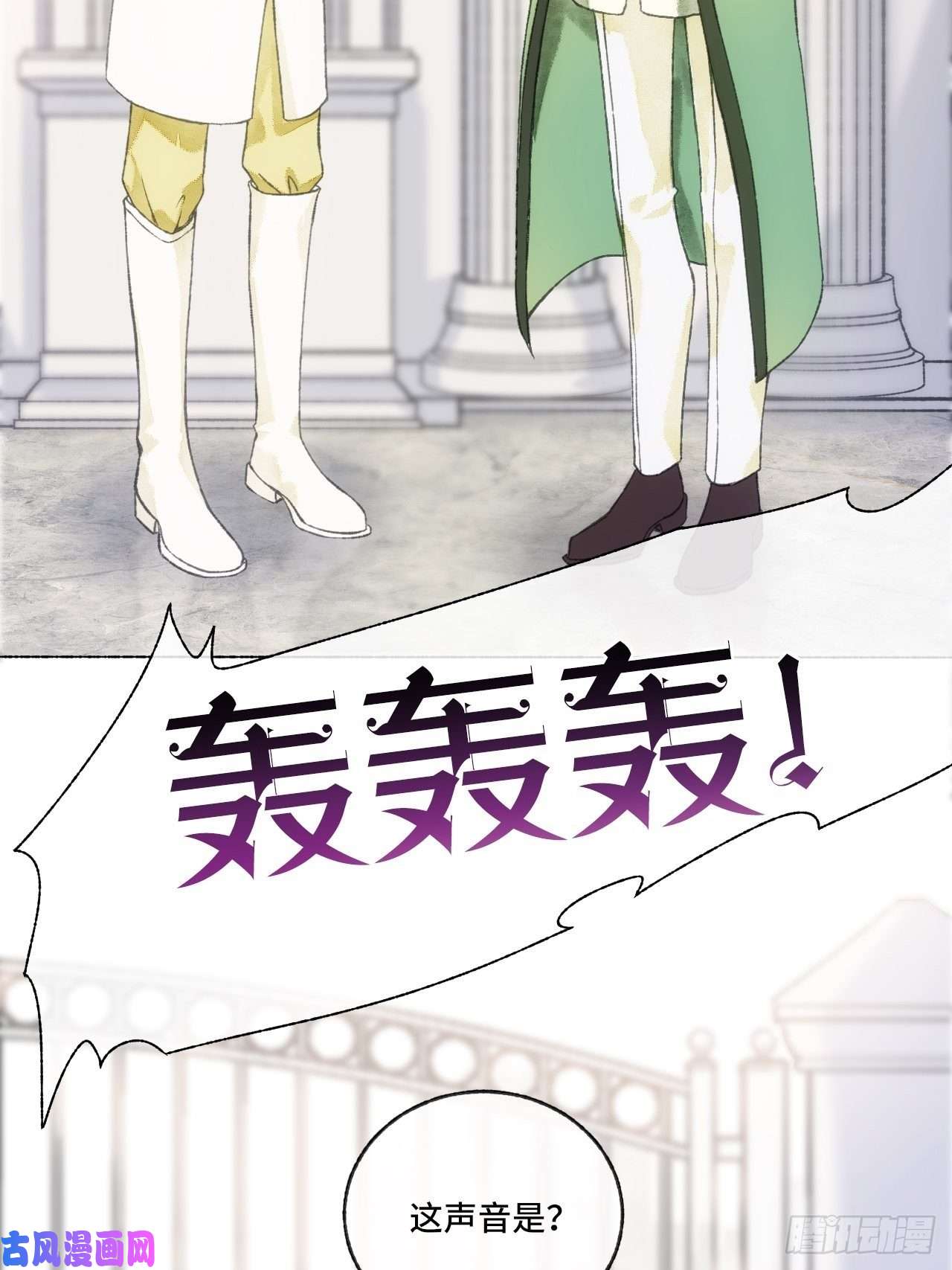 不完全恋人3话 初入皇宫