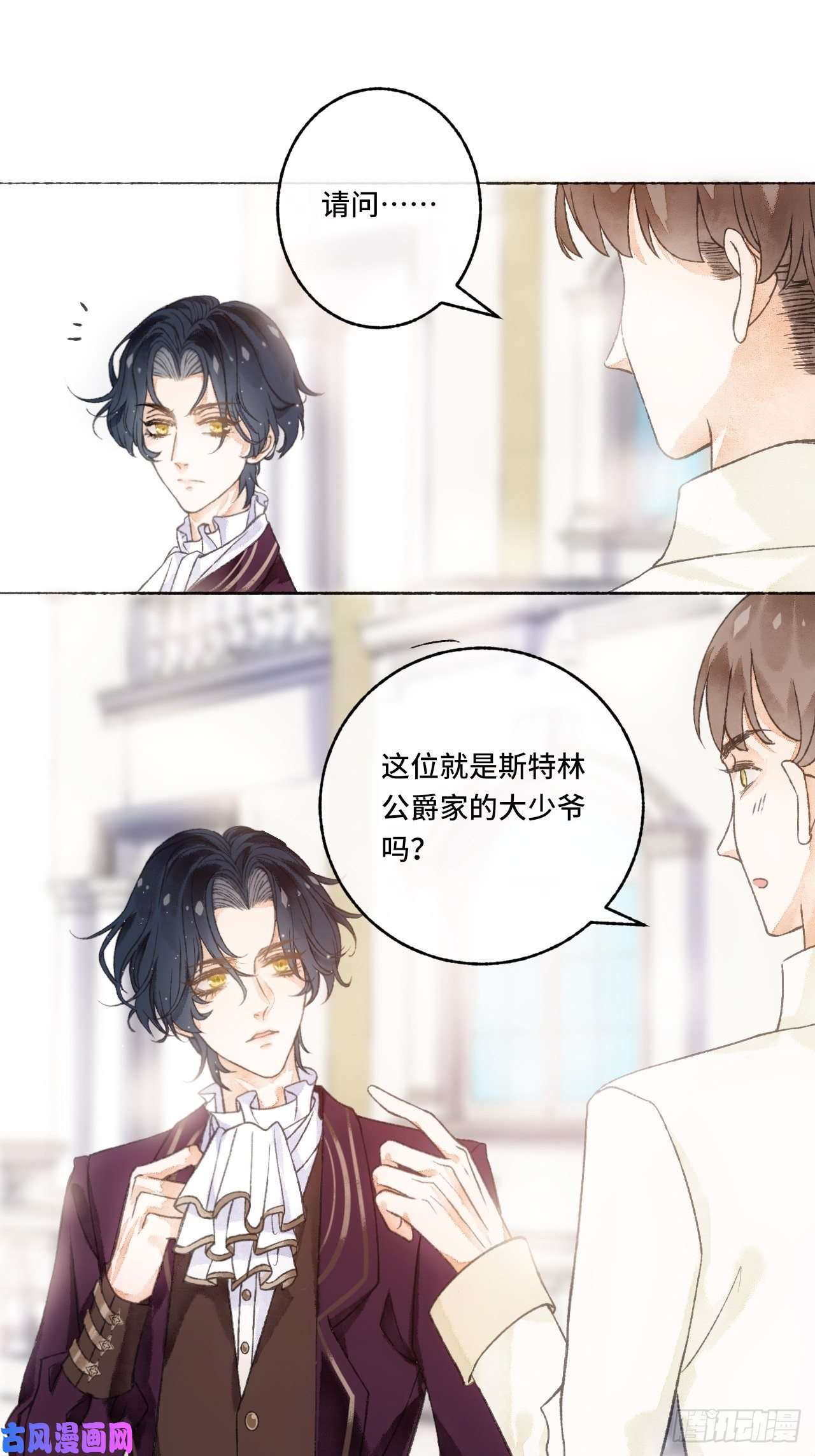 不完全恋人3话 初入皇宫