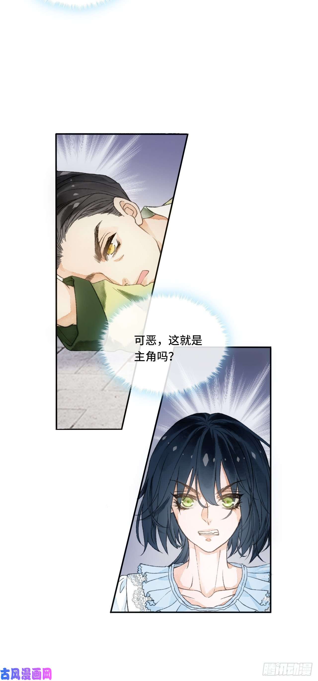 不完全恋人3话 初入皇宫