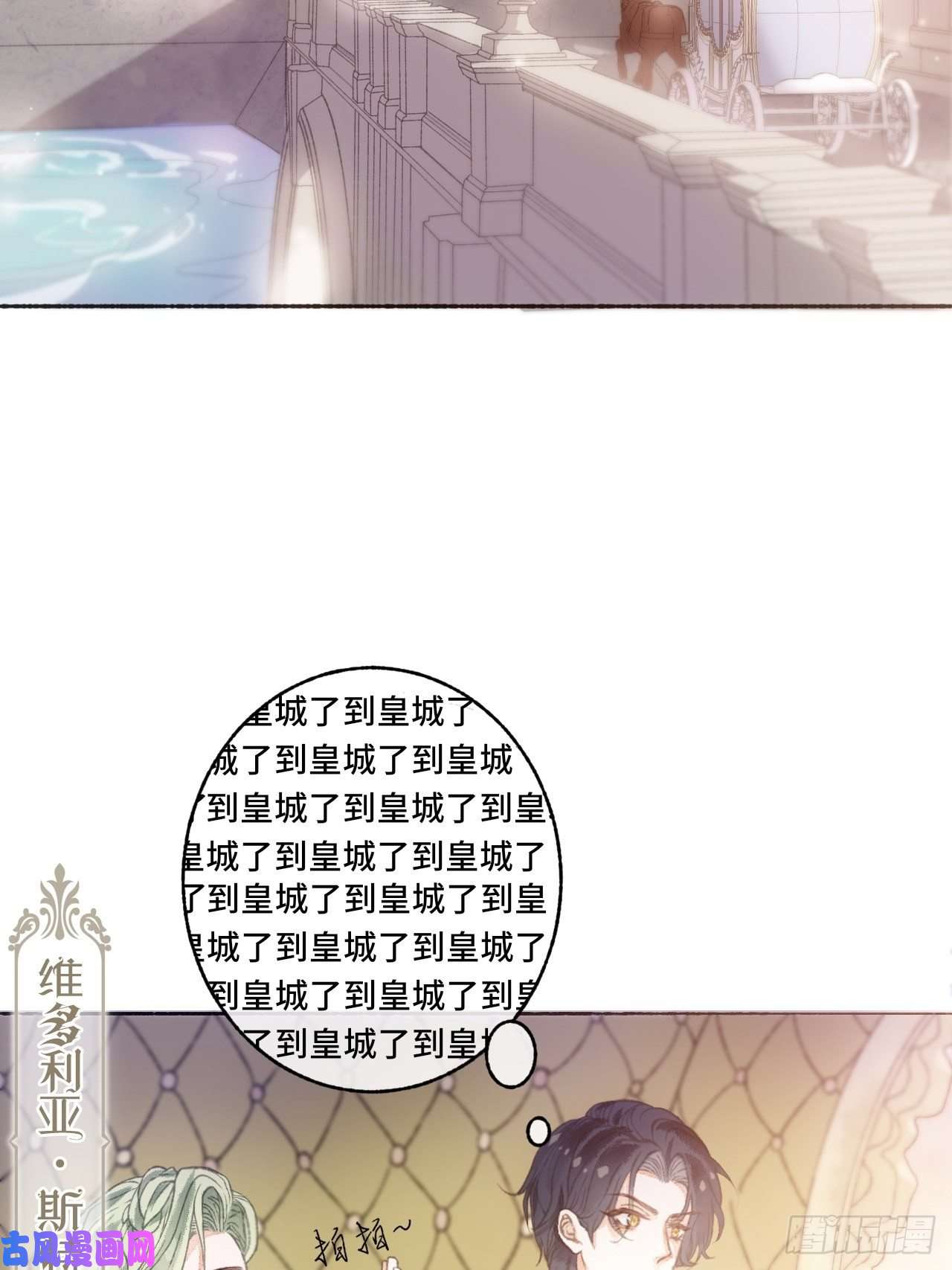 不完全恋人3话 初入皇宫