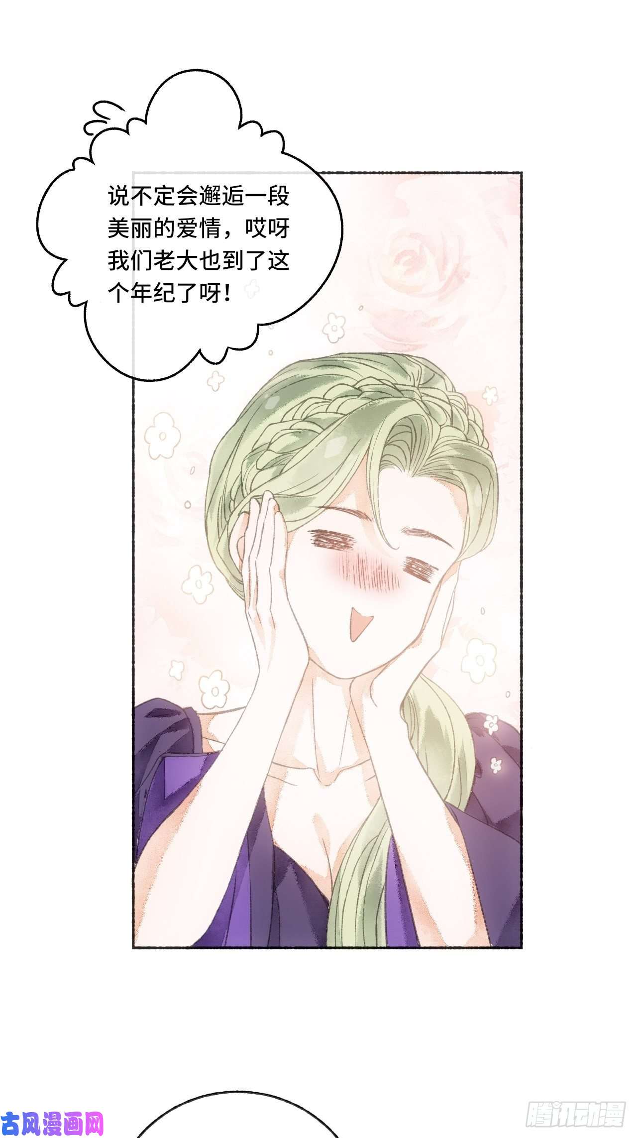 不完全恋人3话 初入皇宫