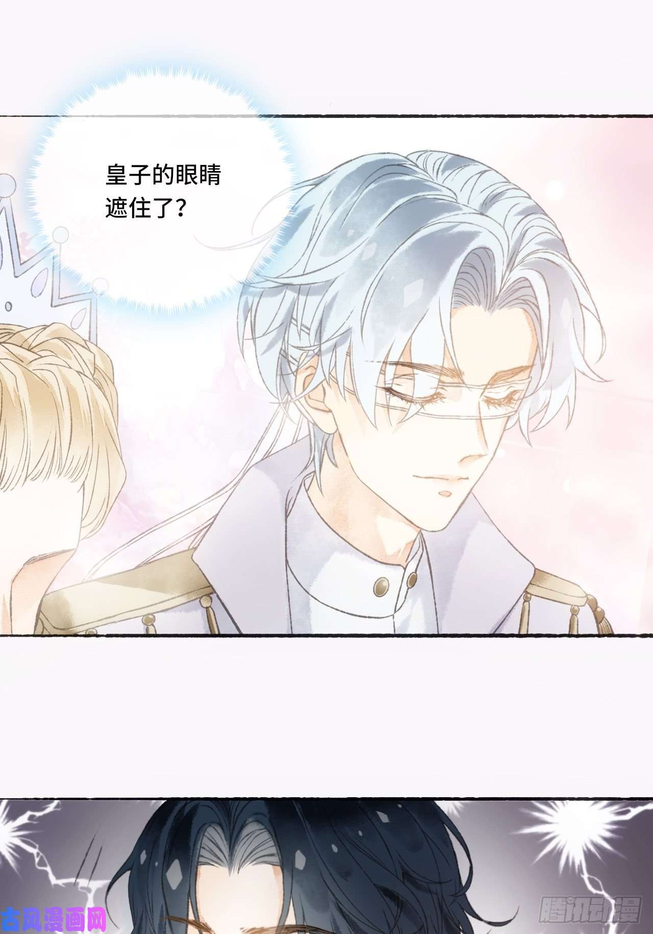 不完全恋人3话 初入皇宫