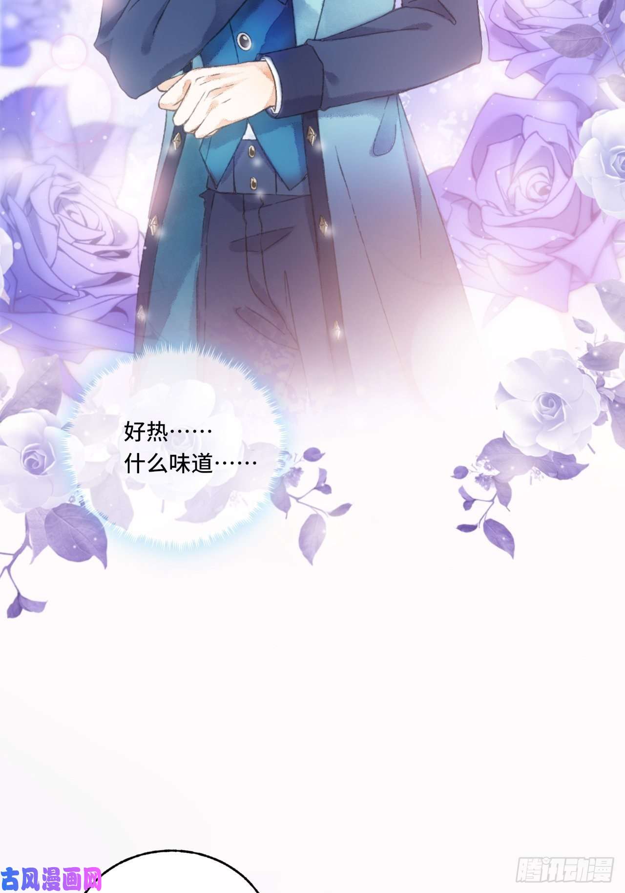 不完全恋人3话 初入皇宫