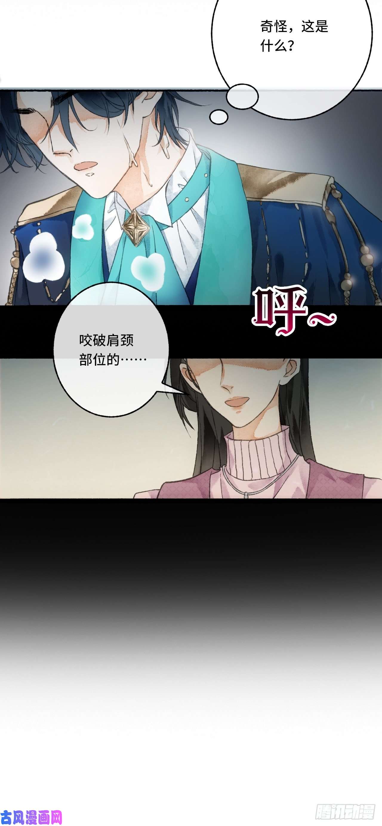 不完全恋人3话 初入皇宫