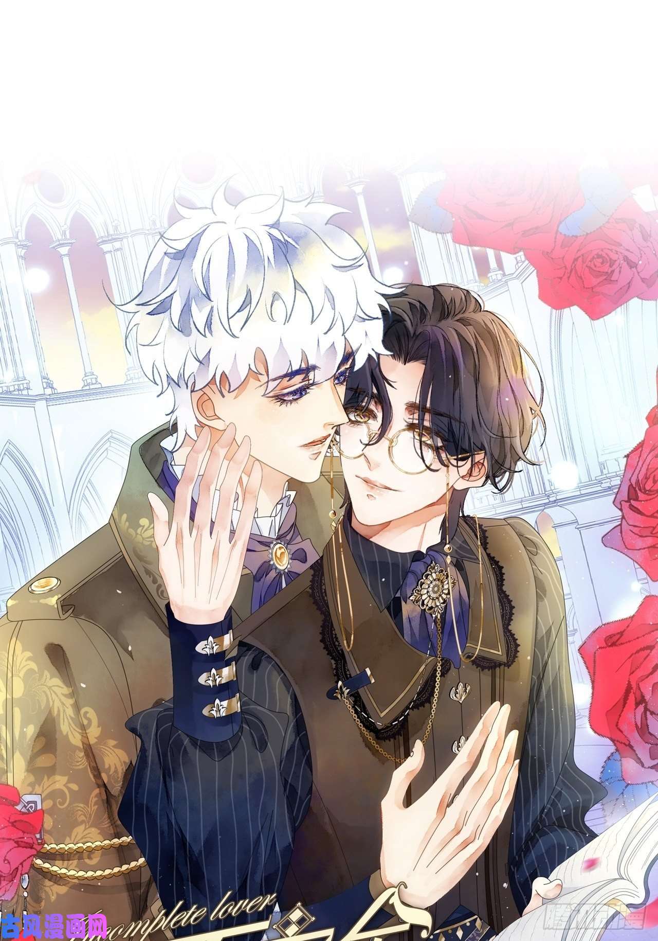 不完全恋人4话 碰到傻子了