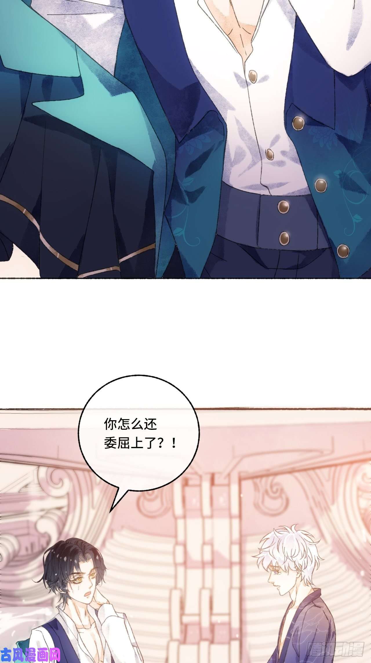 不完全恋人4话 碰到傻子了