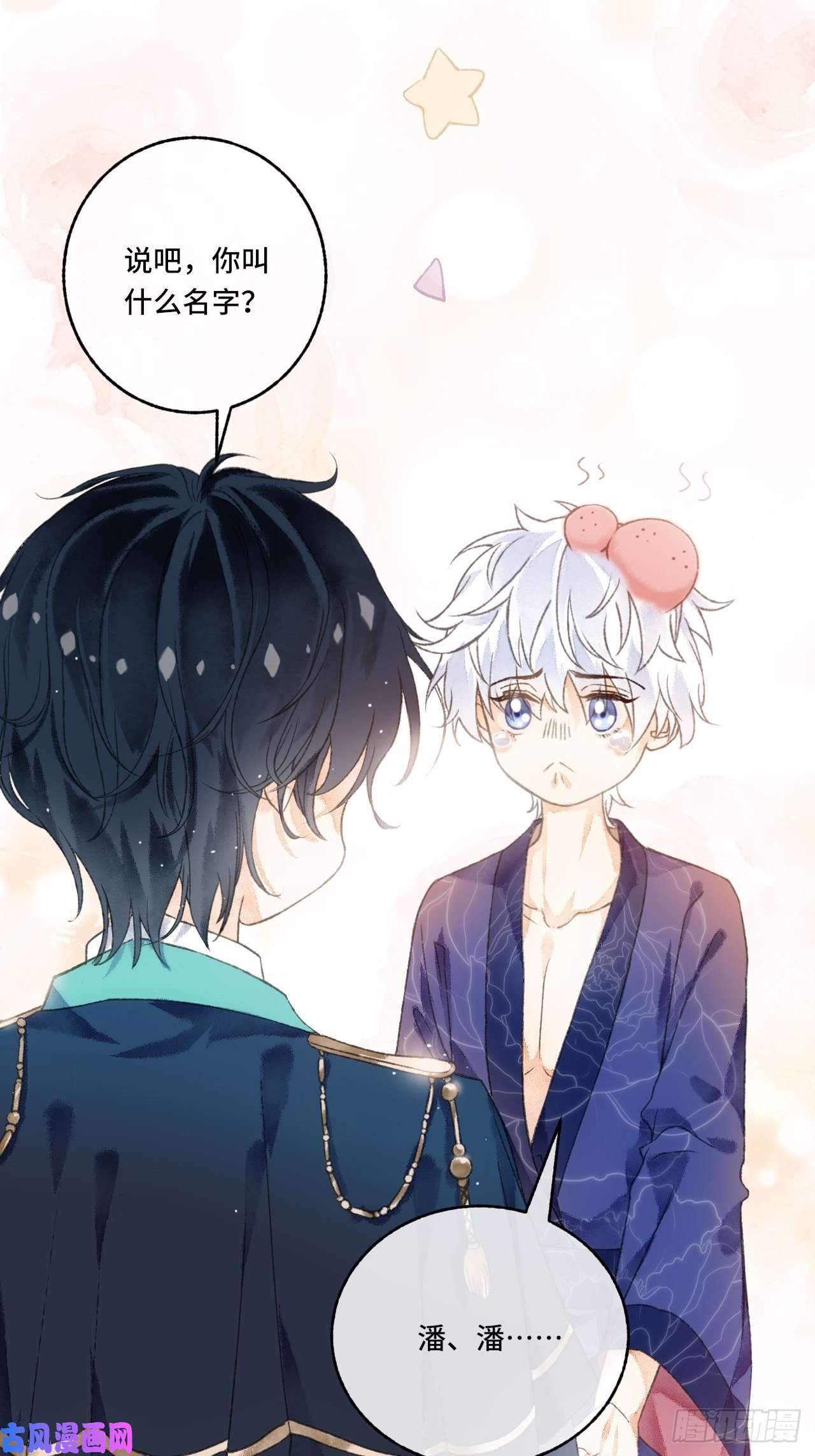 不完全恋人4话 碰到傻子了