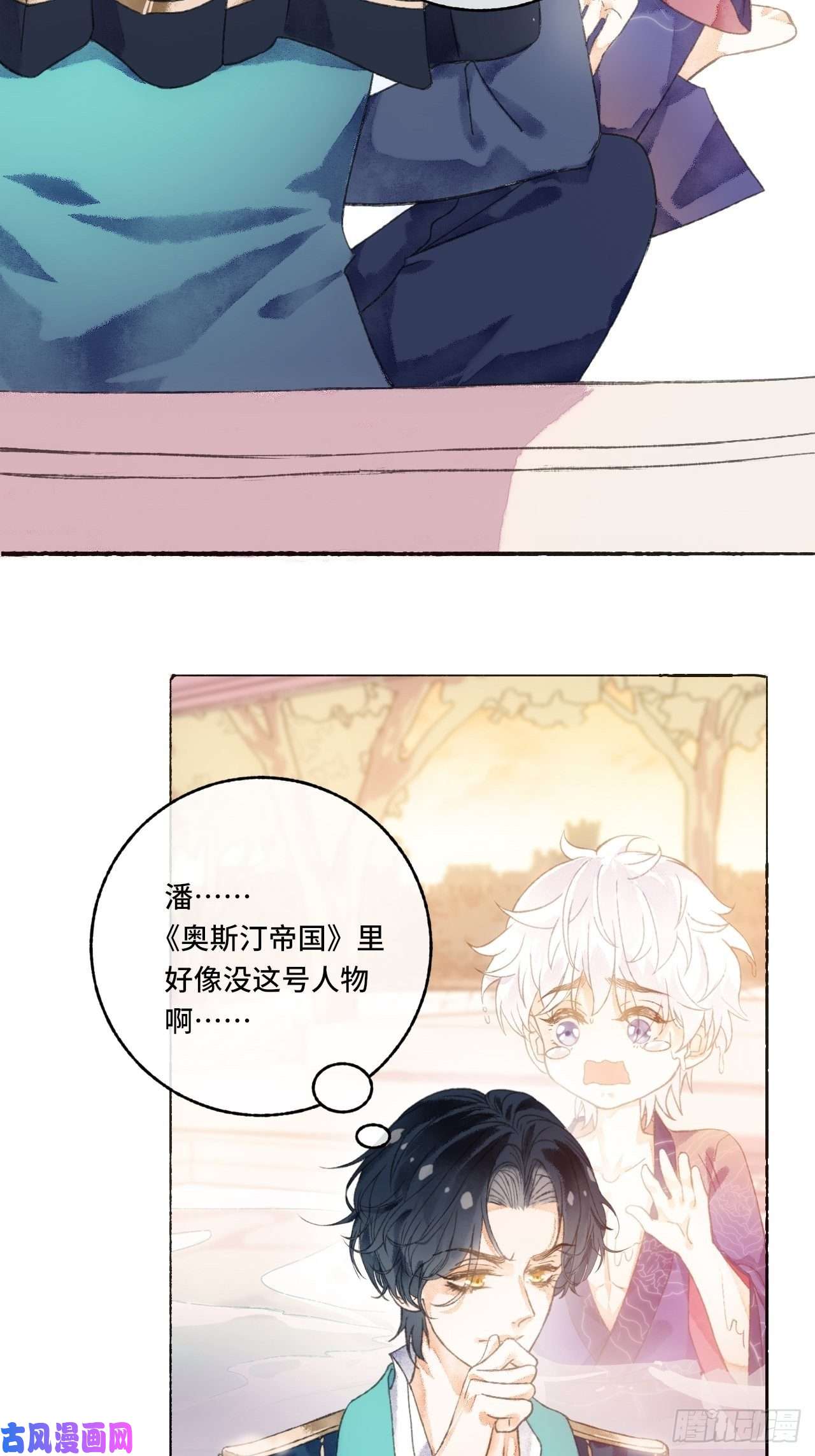 不完全恋人4话 碰到傻子了