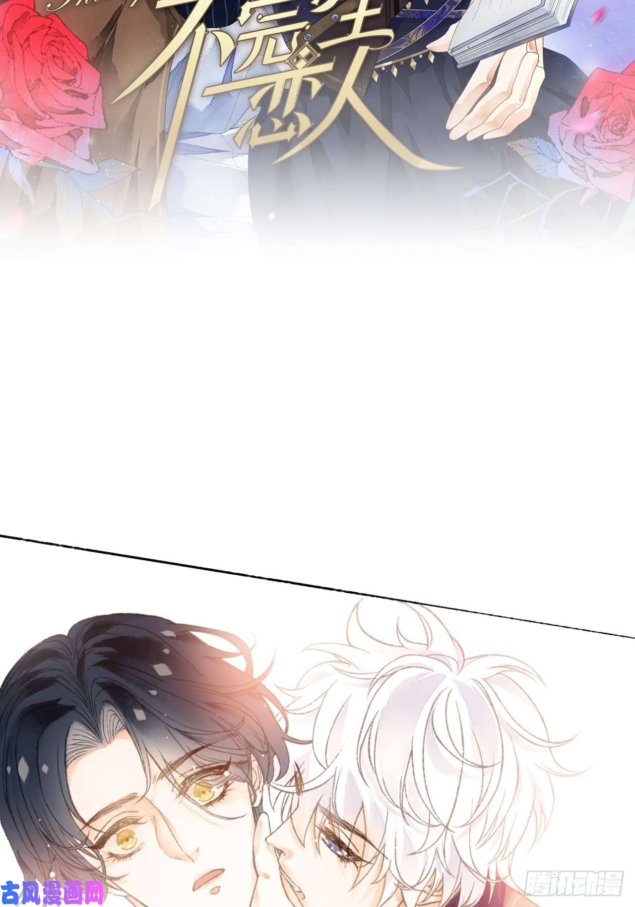 不完全恋人4话 碰到傻子了