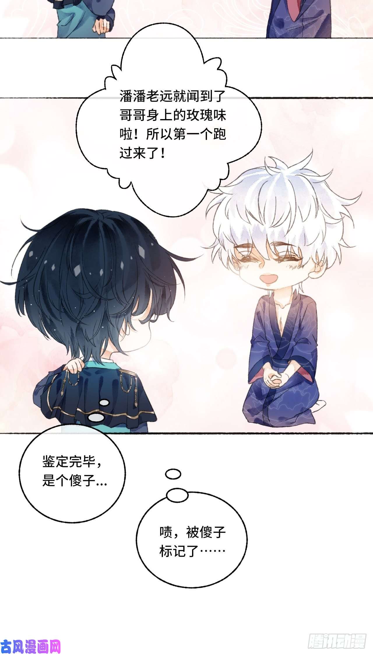 不完全恋人4话 碰到傻子了