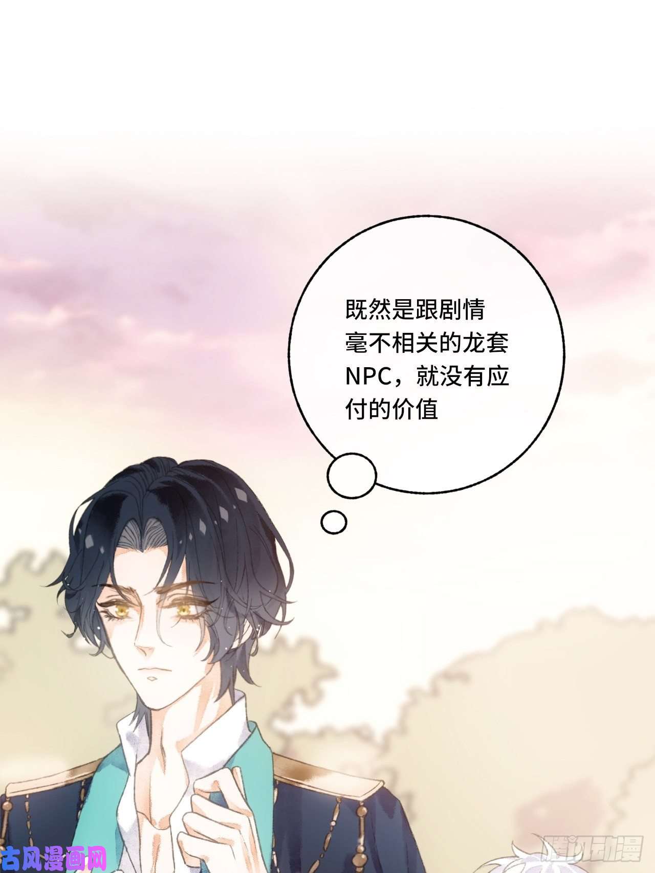 不完全恋人4话 碰到傻子了