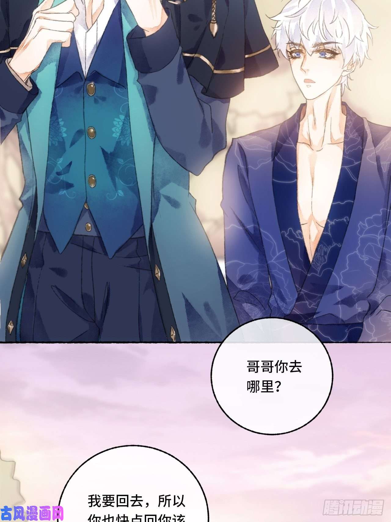 不完全恋人4话 碰到傻子了