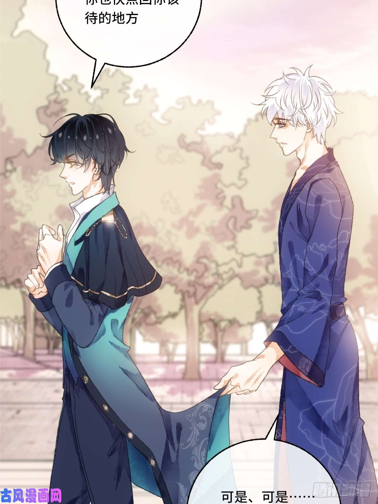 不完全恋人4话 碰到傻子了