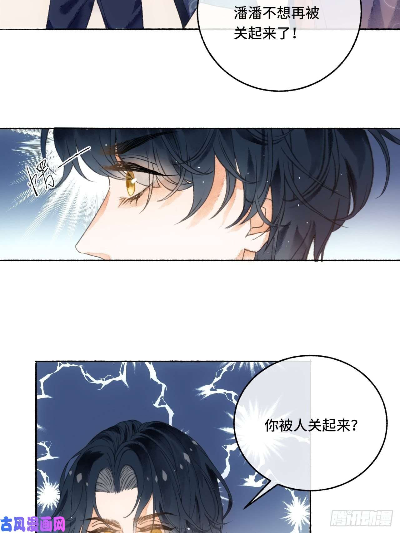 不完全恋人4话 碰到傻子了