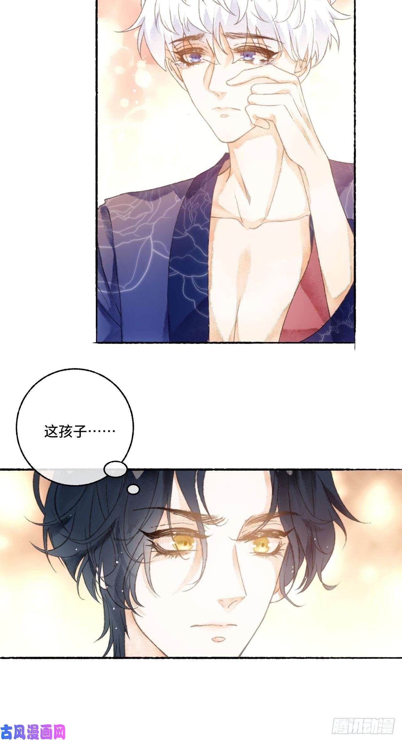 不完全恋人4话 碰到傻子了