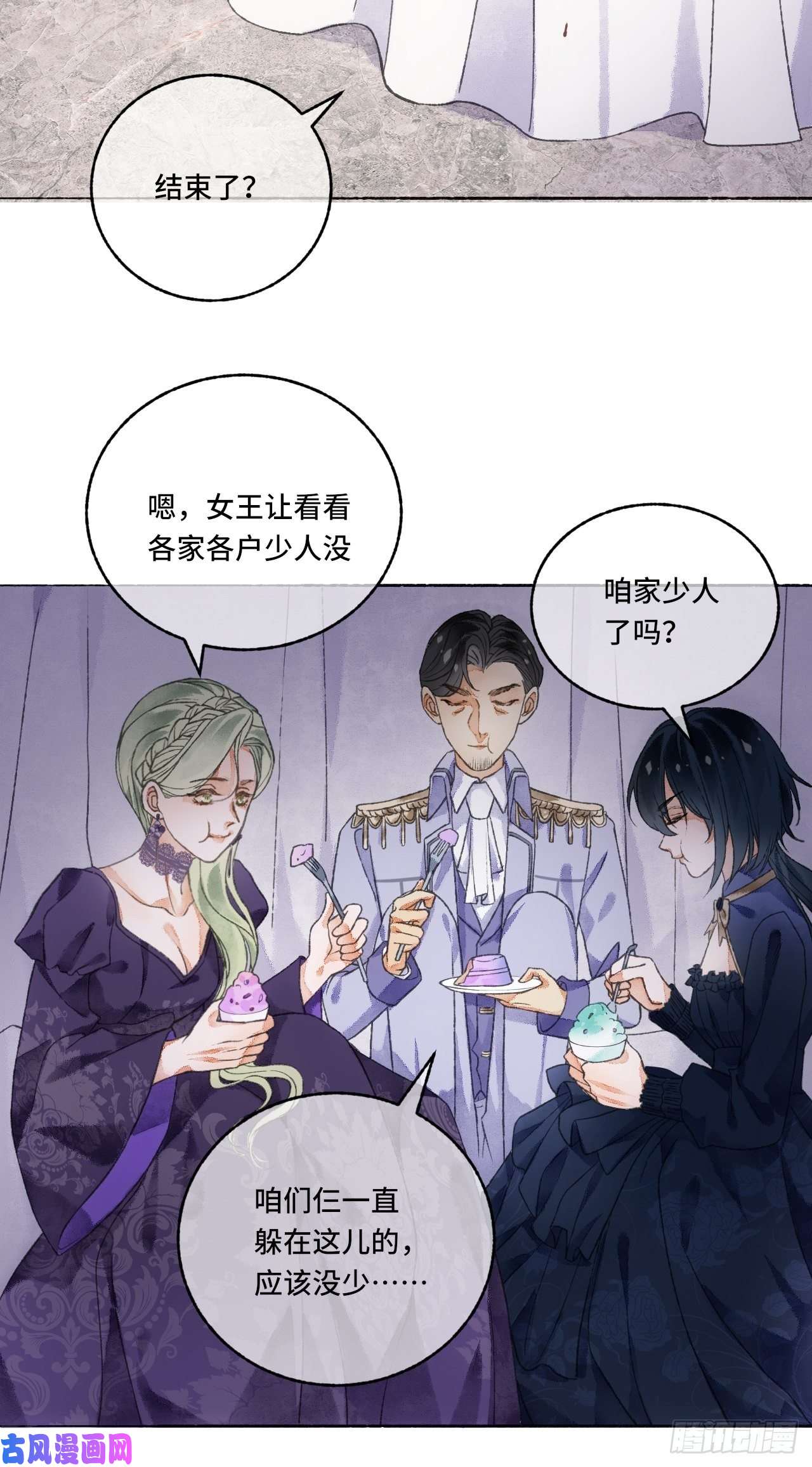 不完全恋人4话 碰到傻子了