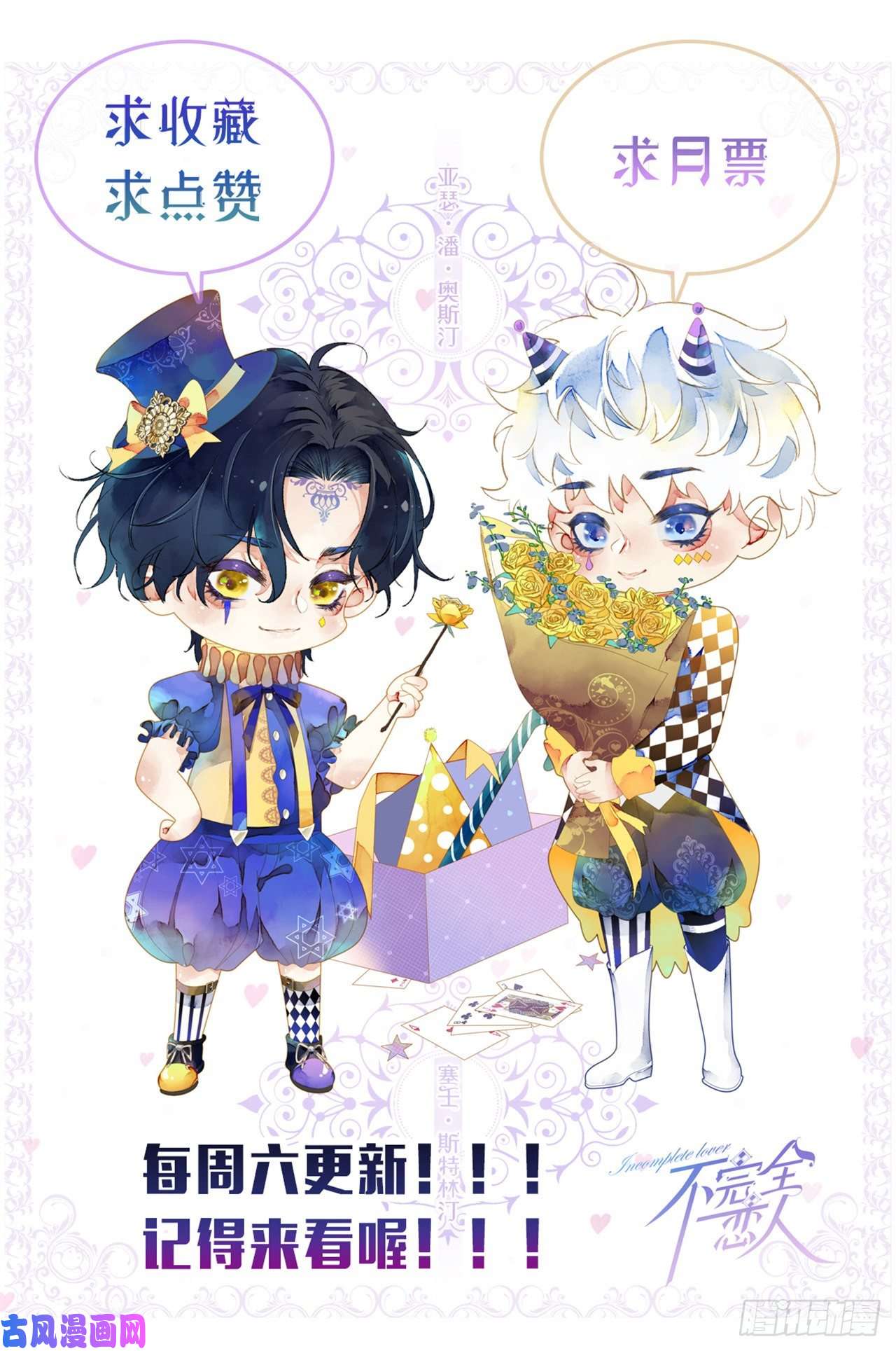 不完全恋人4话 碰到傻子了