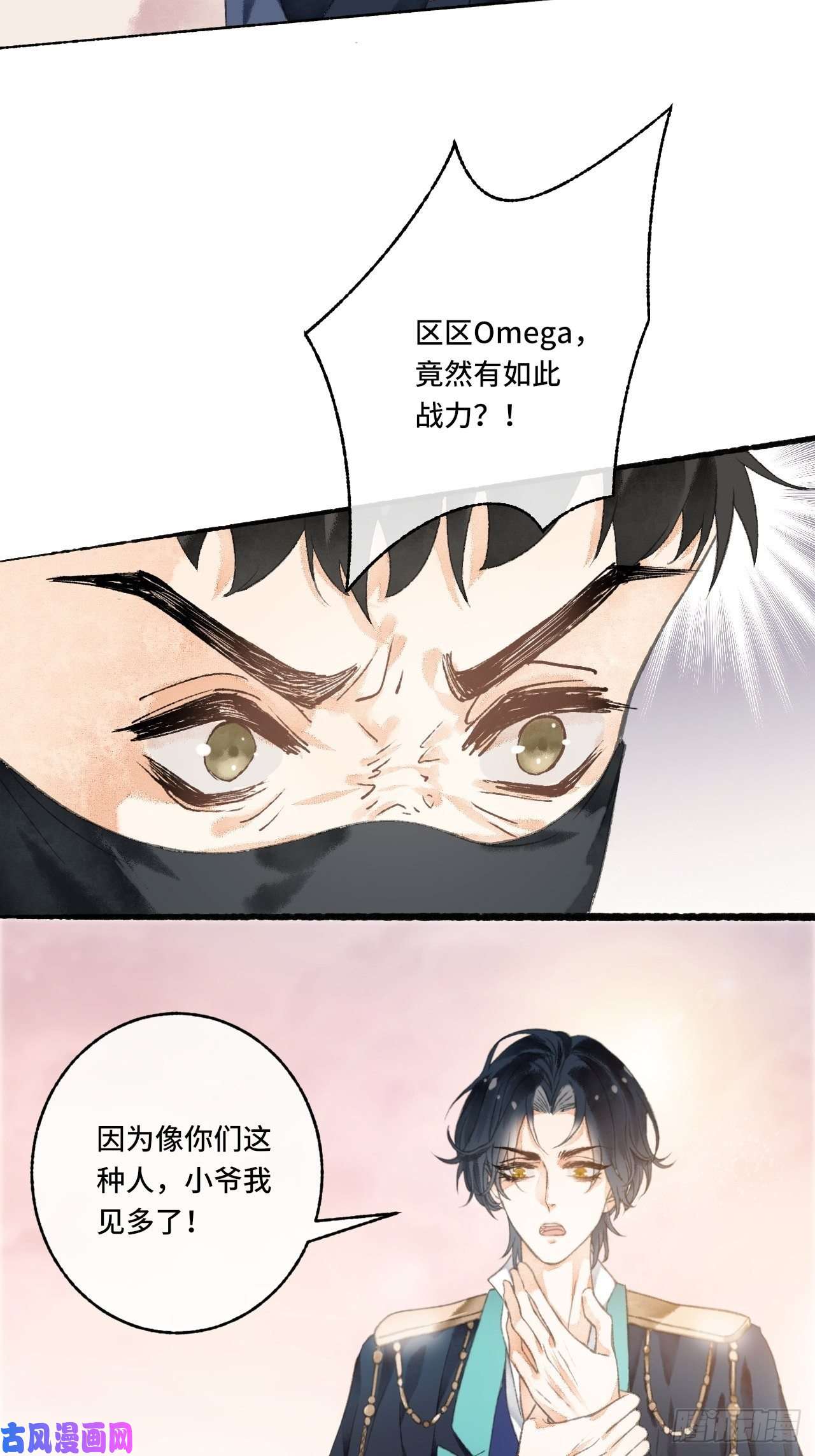 不完全恋人5话 战力爆表的Omega