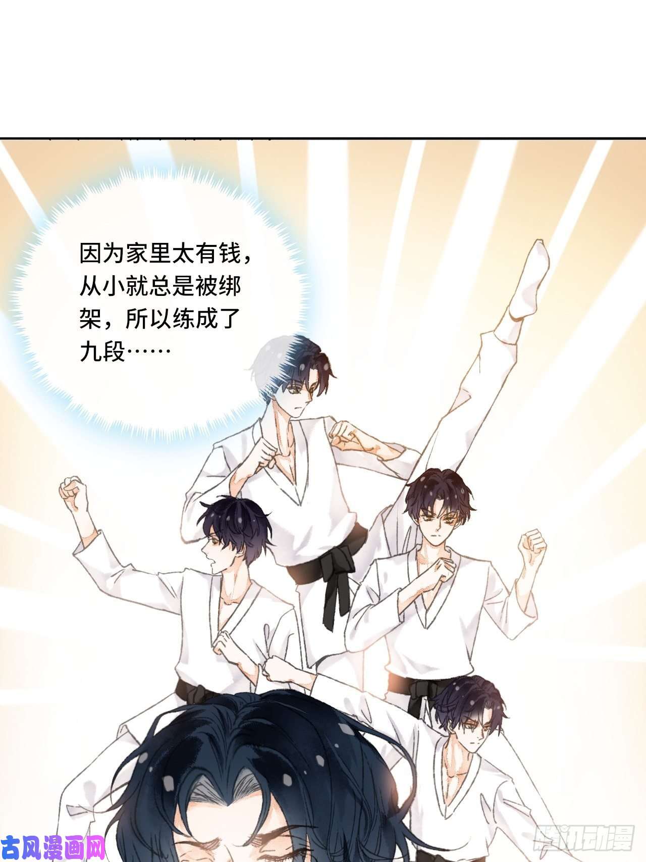 不完全恋人5话 战力爆表的Omega