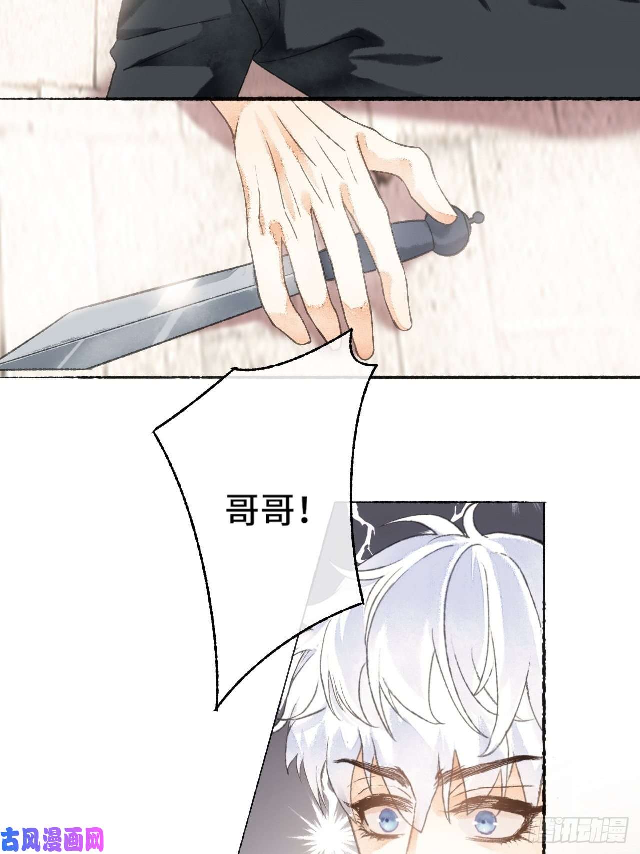 不完全恋人5话 战力爆表的Omega