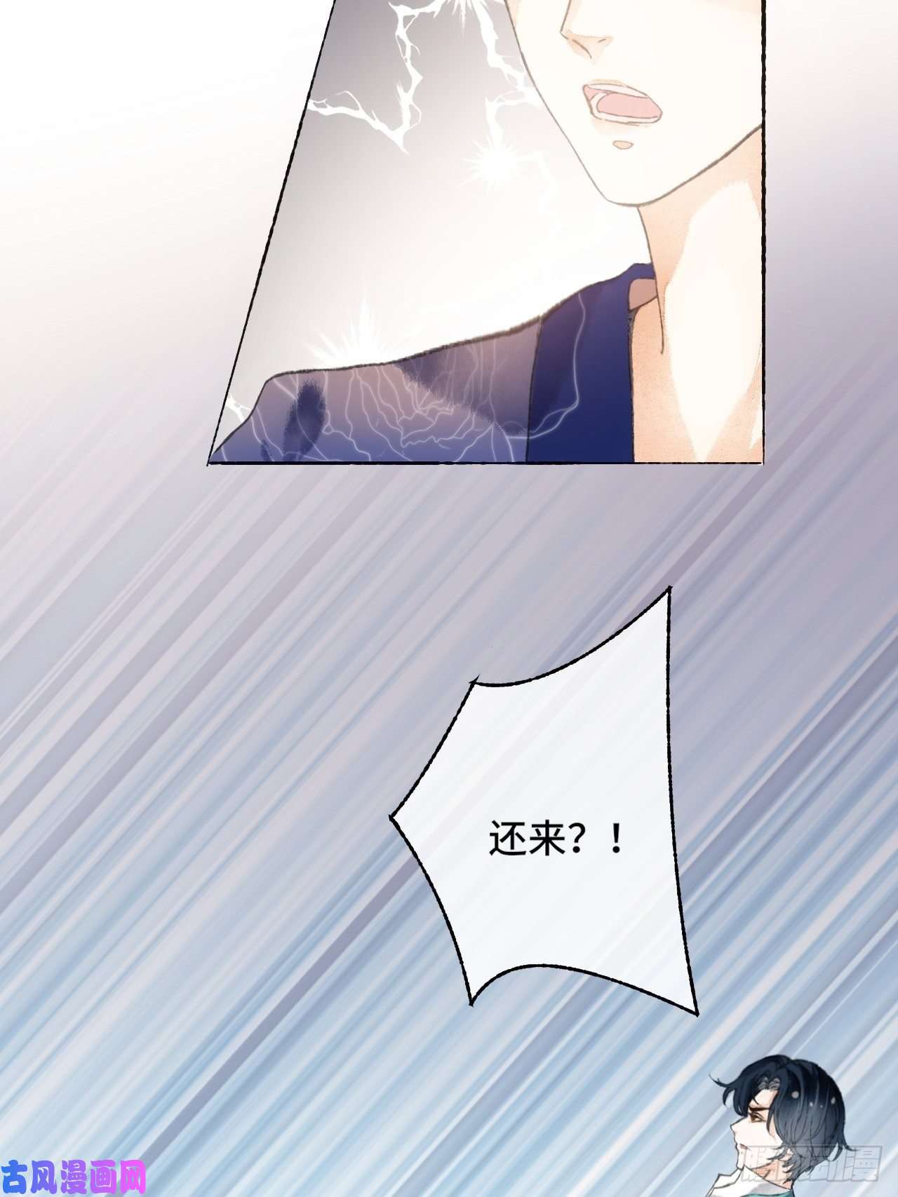 不完全恋人5话 战力爆表的Omega