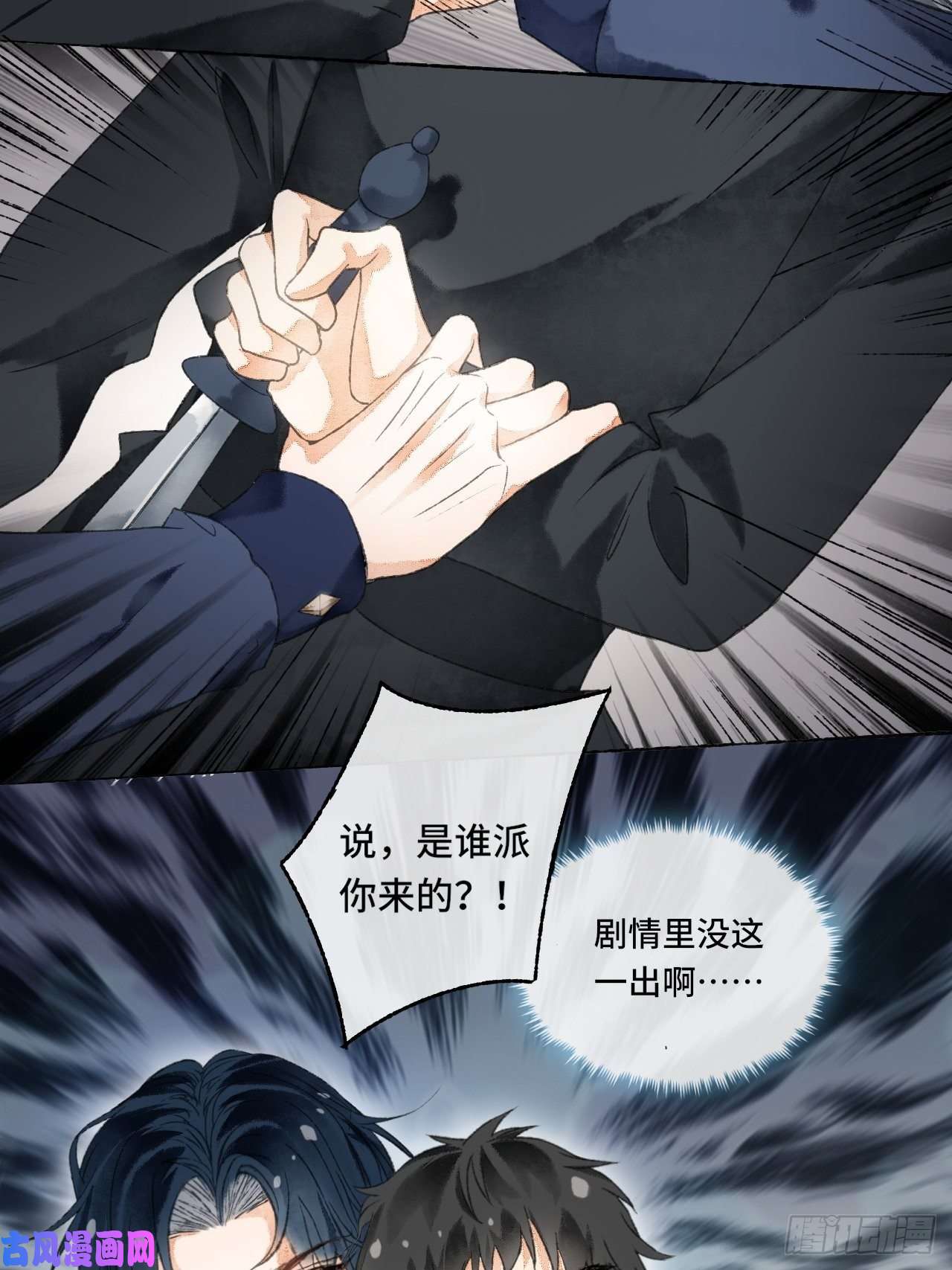 不完全恋人5话 战力爆表的Omega