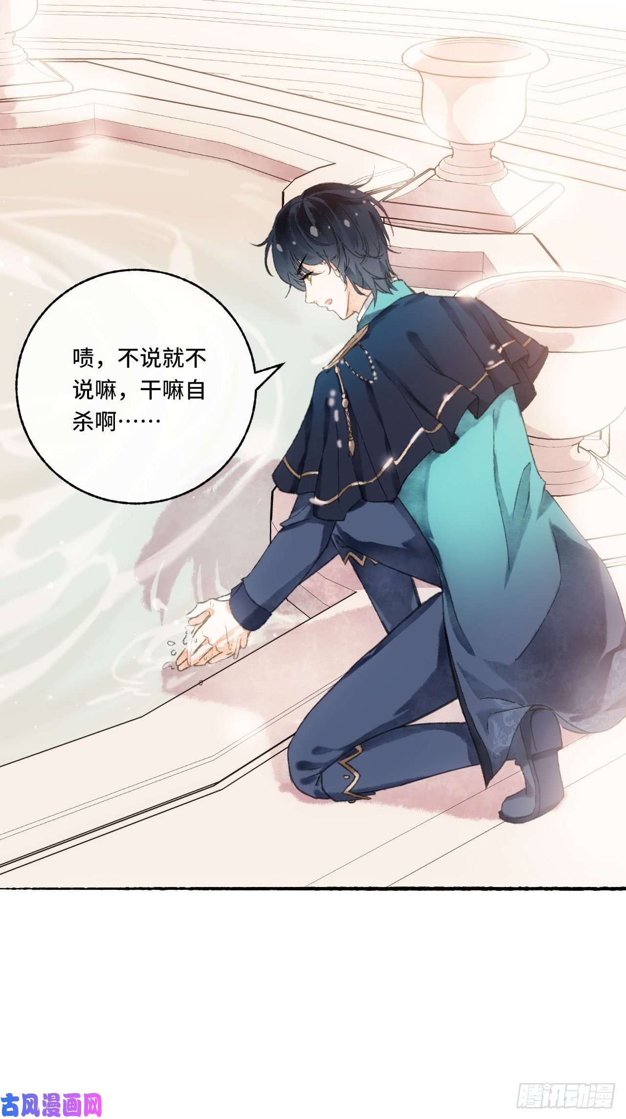 不完全恋人5话 战力爆表的Omega
