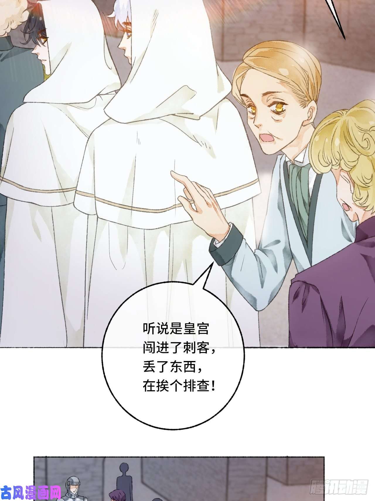 不完全恋人5话 战力爆表的Omega