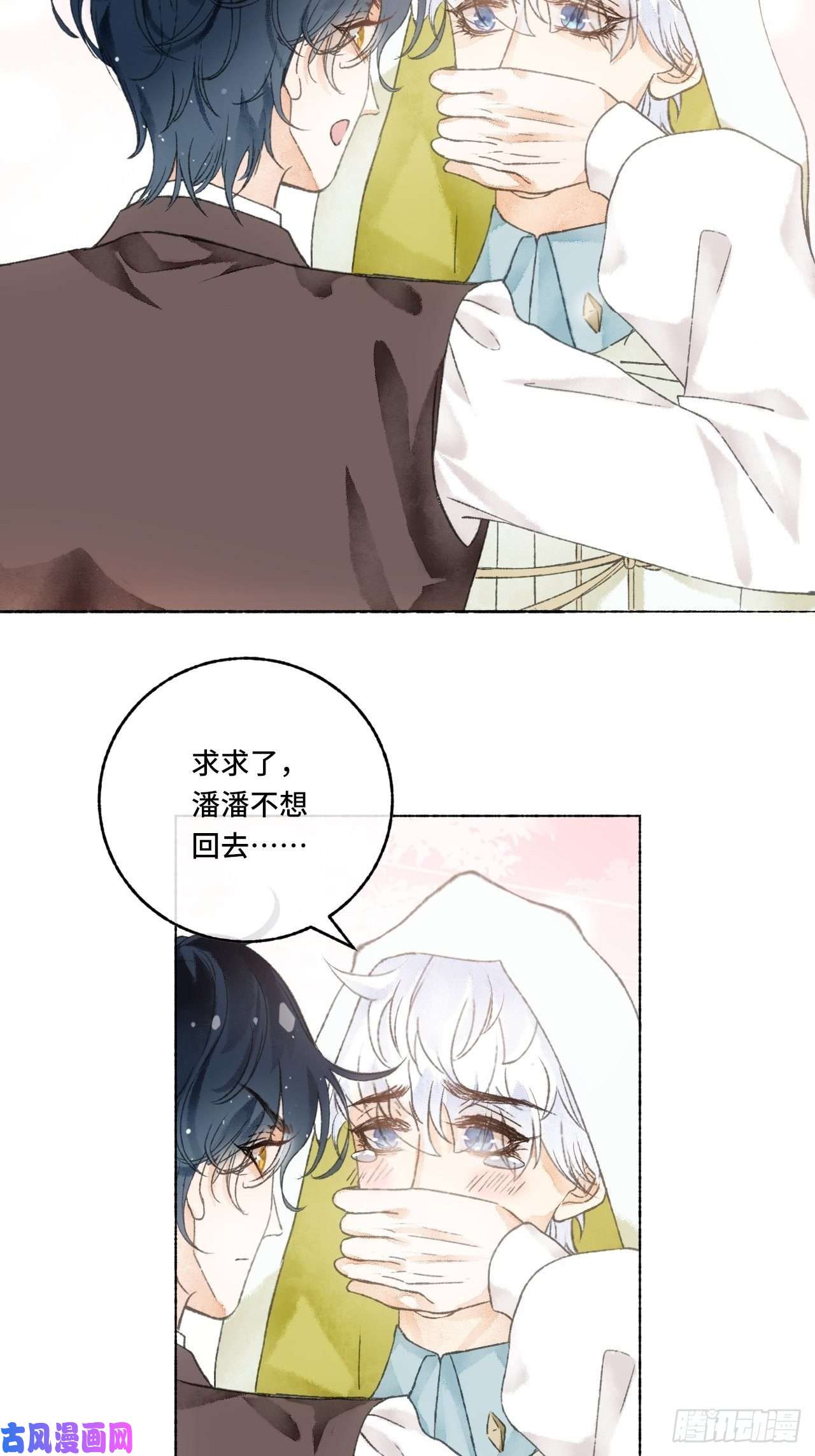 不完全恋人5话 战力爆表的Omega