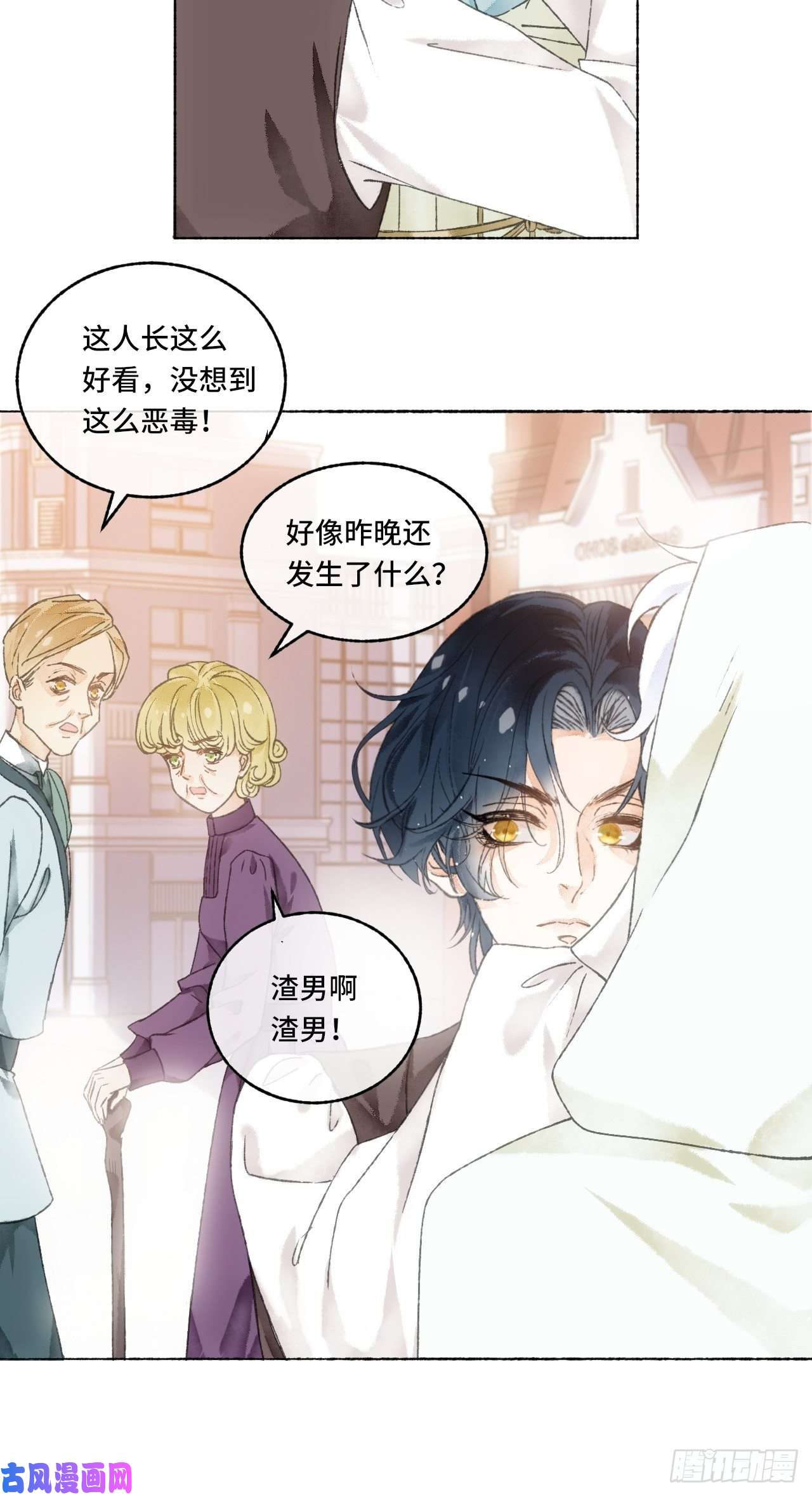 不完全恋人5话 战力爆表的Omega