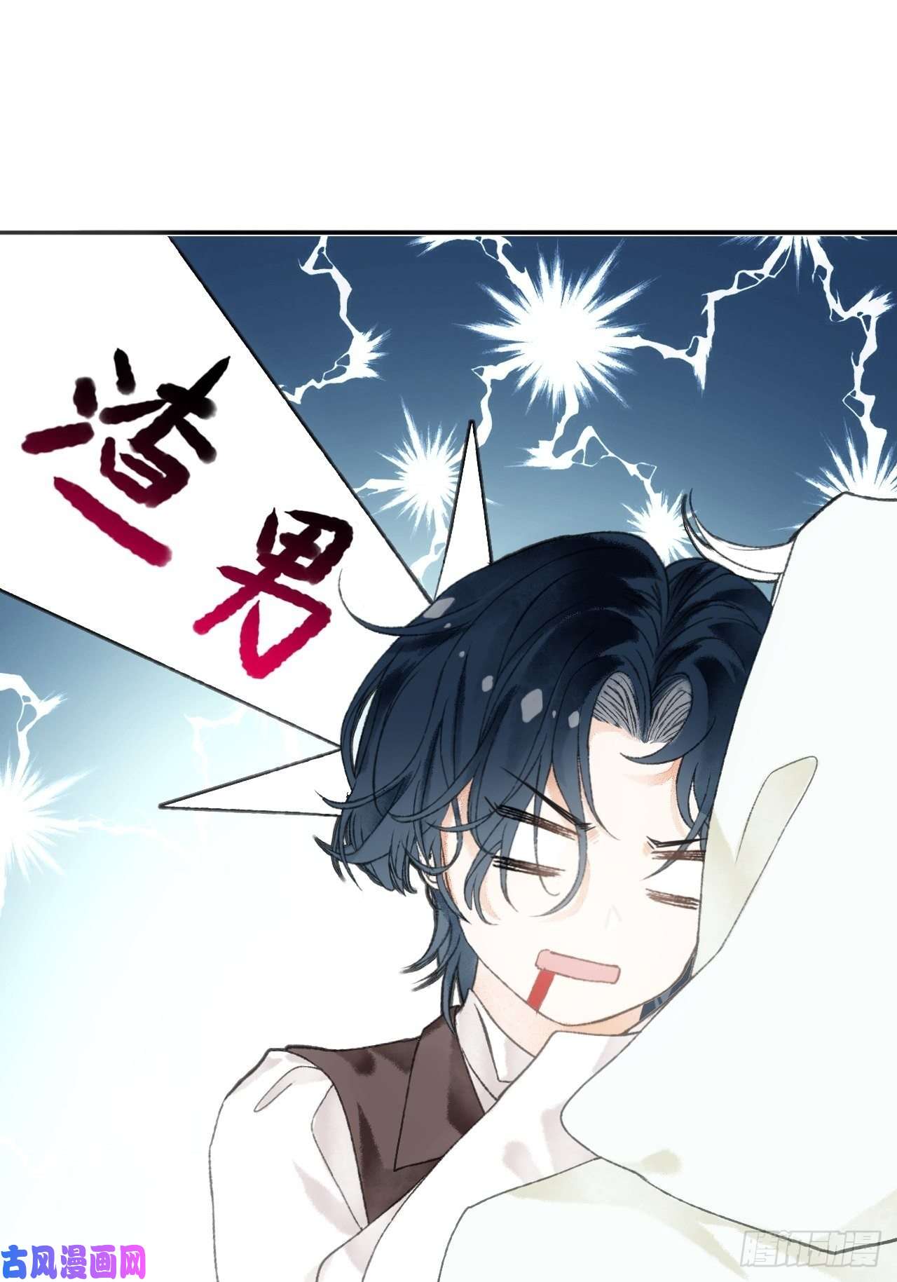 不完全恋人5话 战力爆表的Omega
