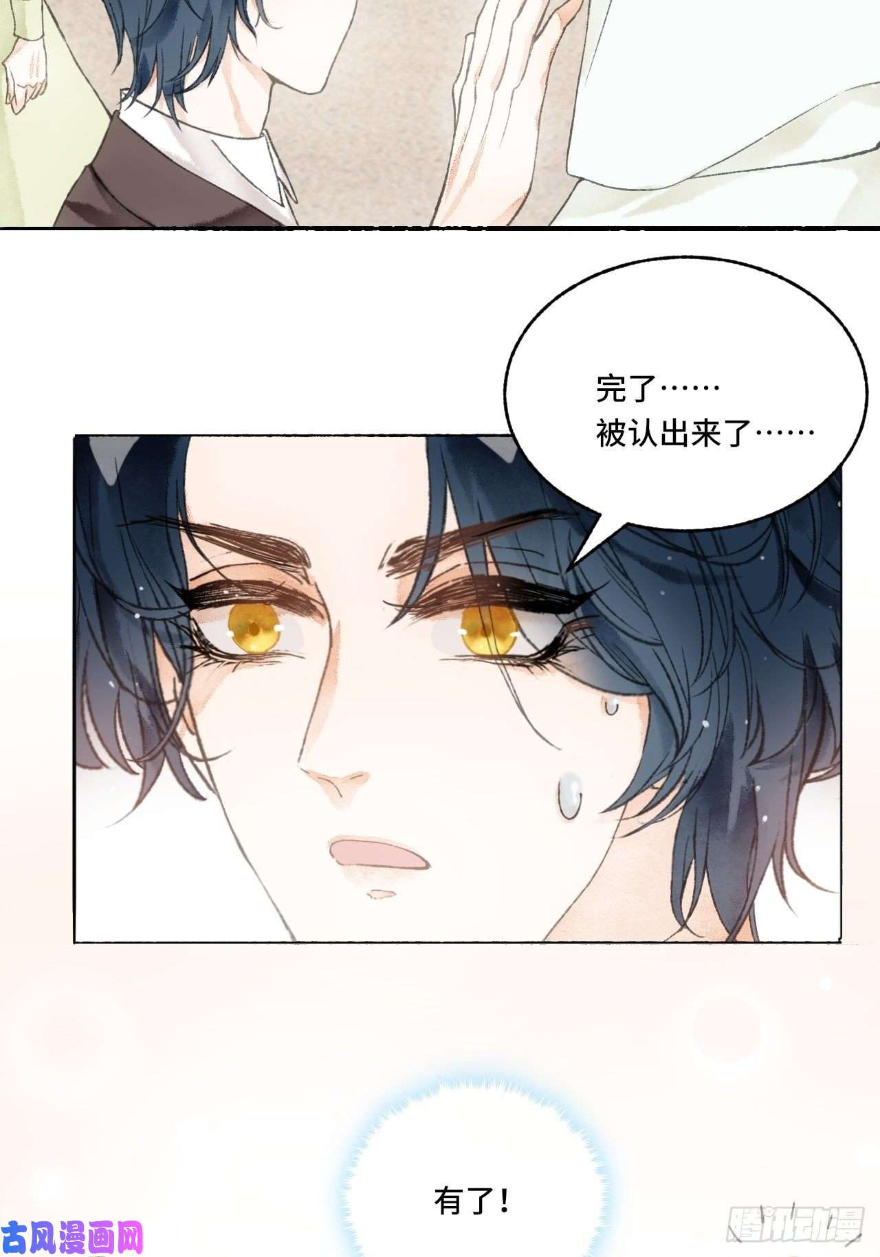 不完全恋人5话 战力爆表的Omega