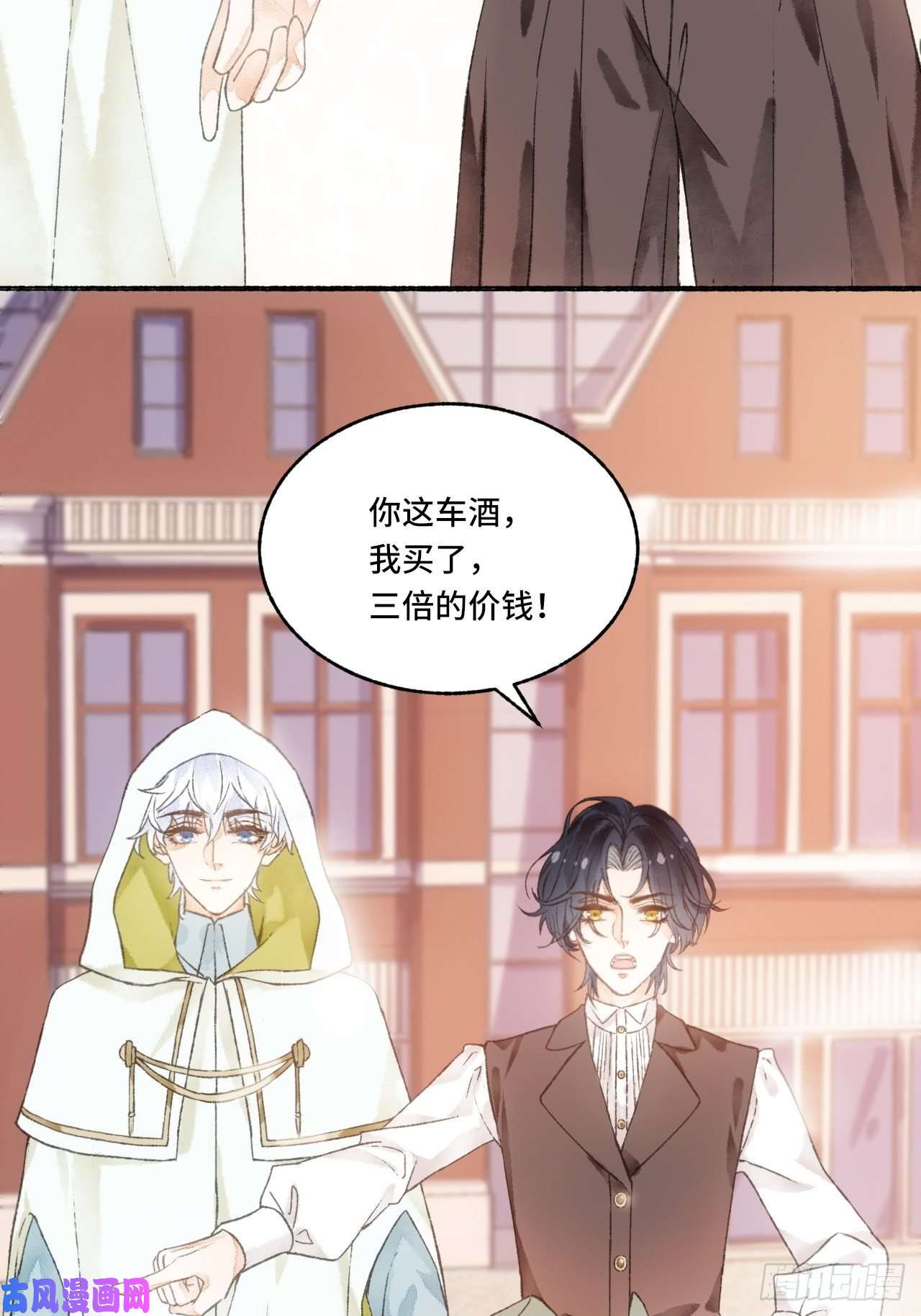 不完全恋人5话 战力爆表的Omega