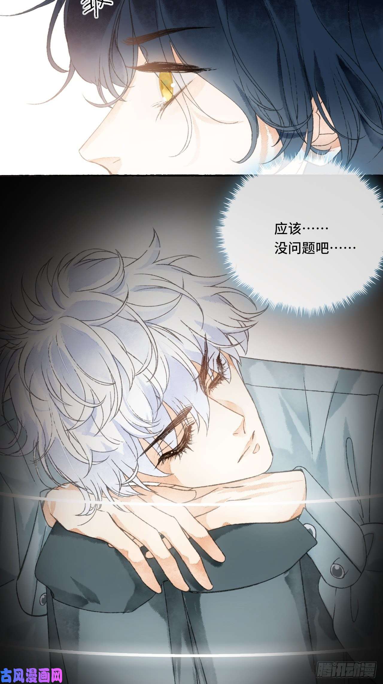 不完全恋人5话 战力爆表的Omega