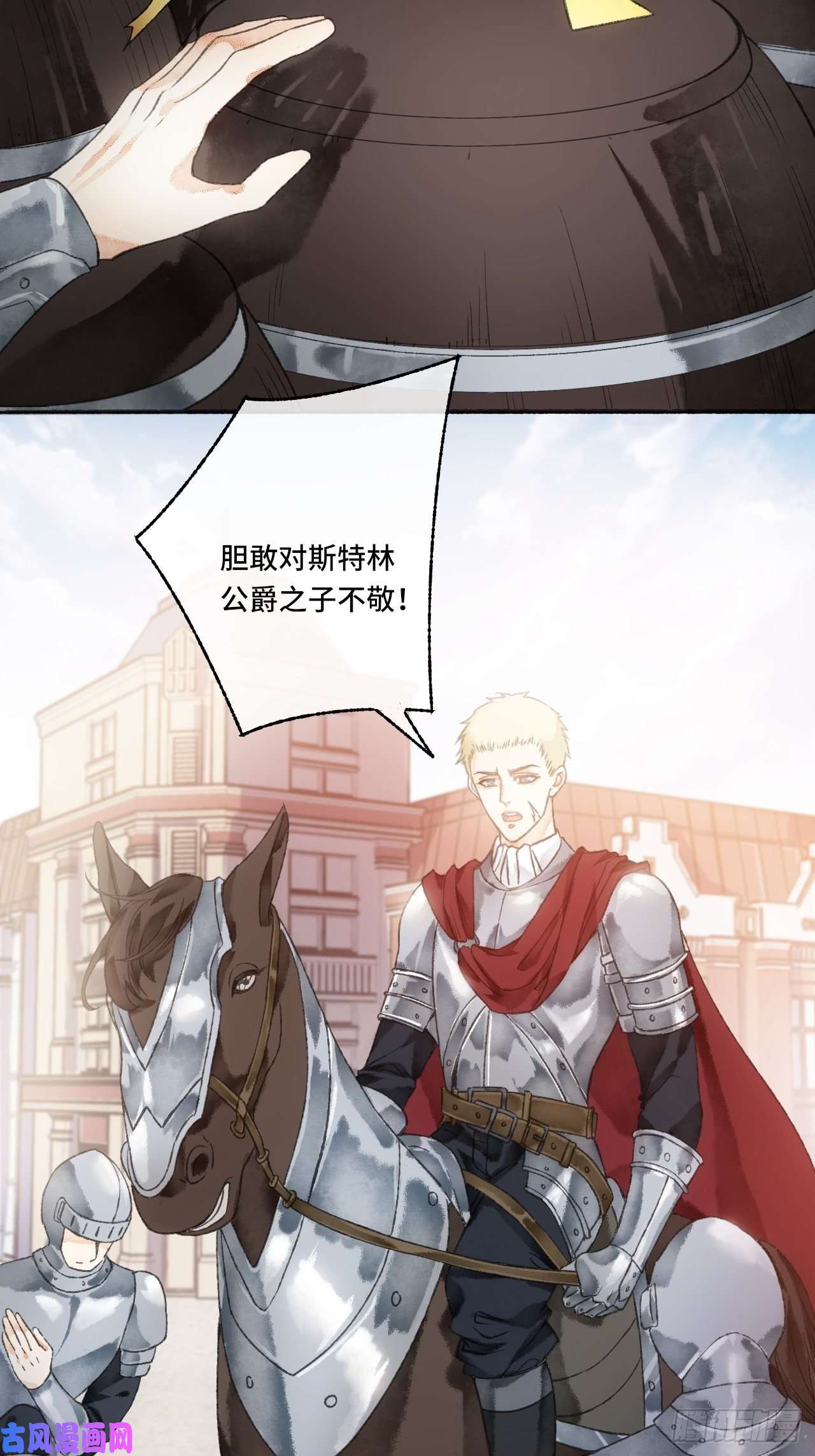不完全恋人5话 战力爆表的Omega