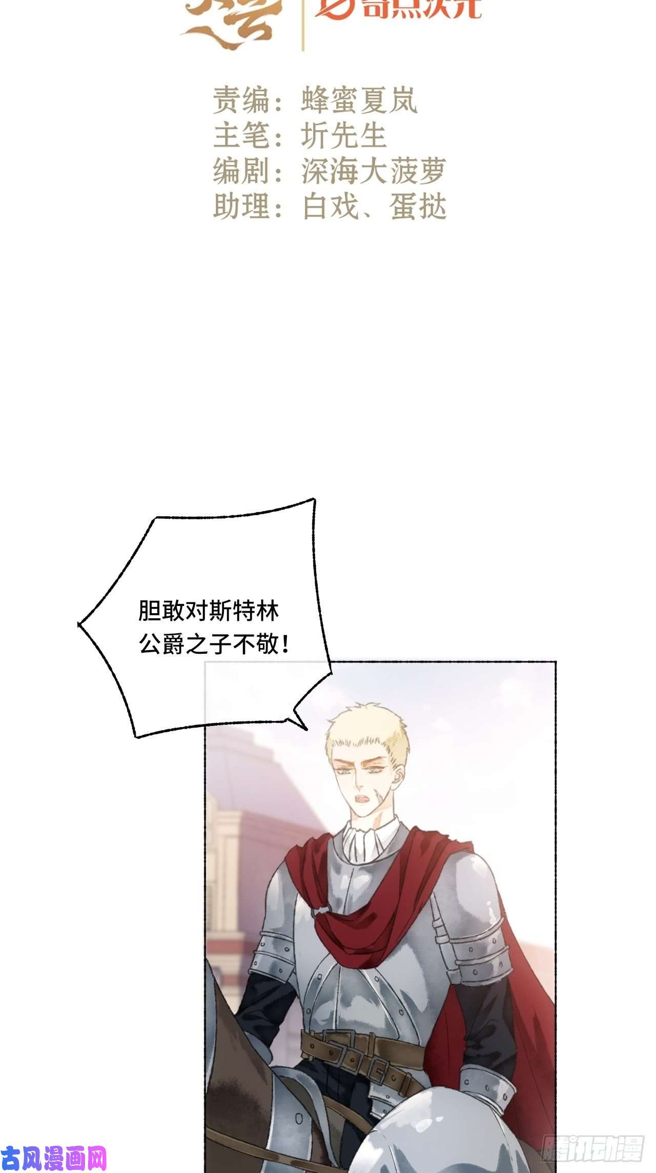 不完全恋人6话 “主角”活着话来了