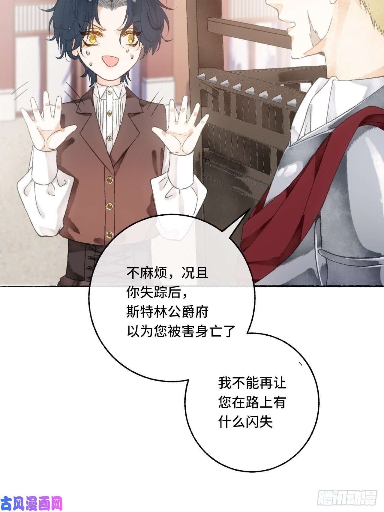 不完全恋人6话 “主角”活着话来了