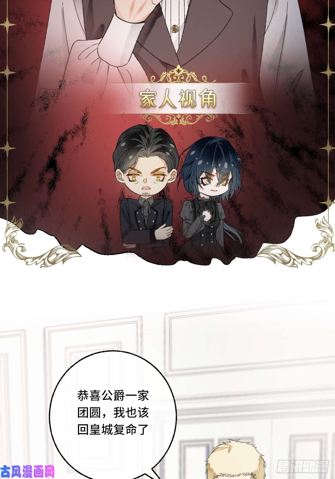 不完全恋人6话 “主角”活着话来了