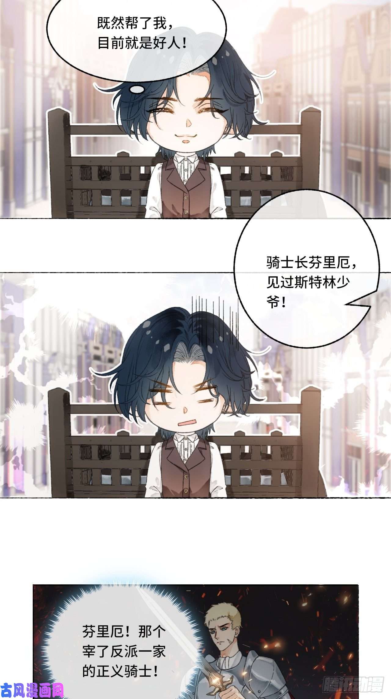 不完全恋人6话 “主角”活着话来了