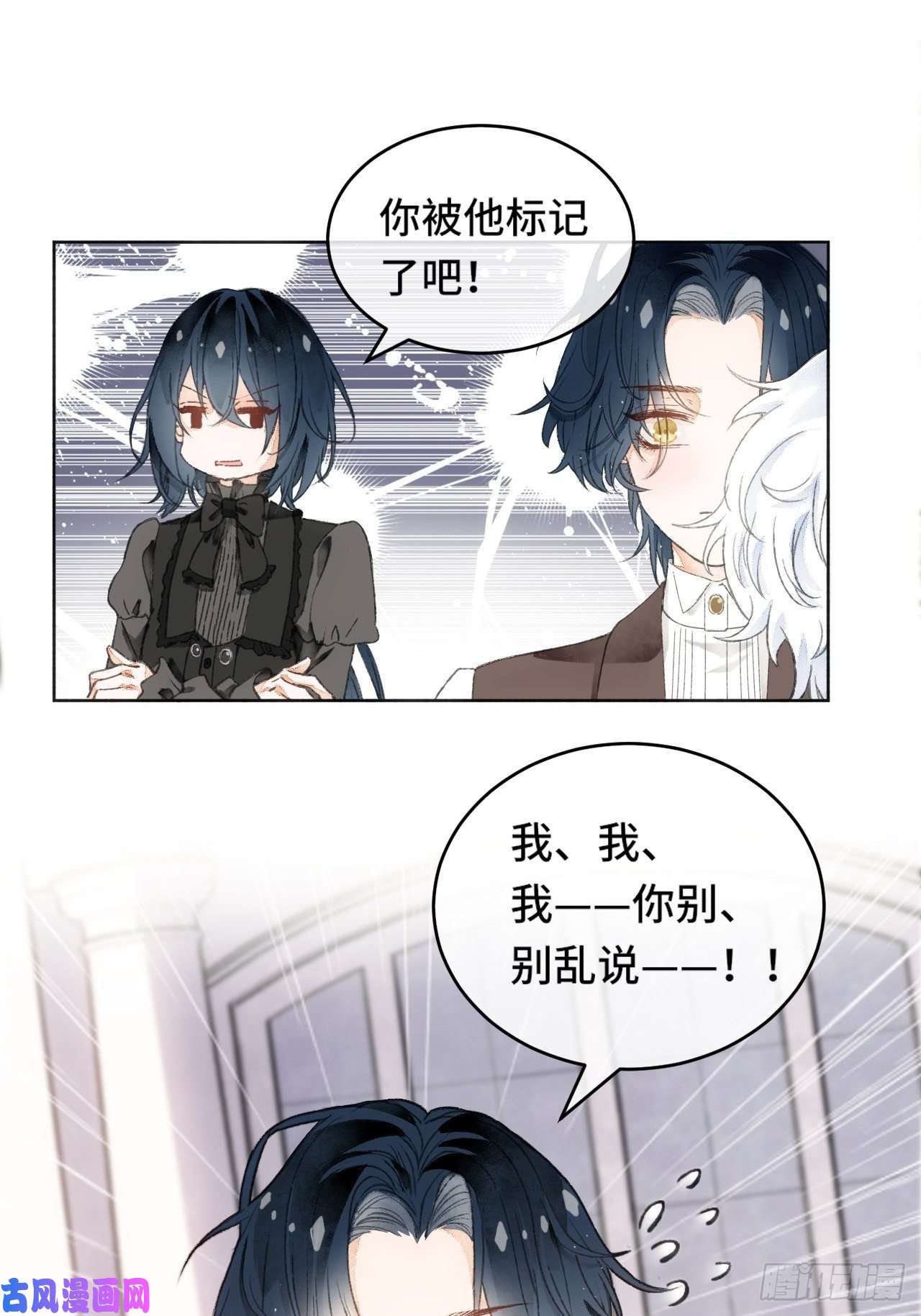 不完全恋人7话 给自己捡话来个童养夫？
