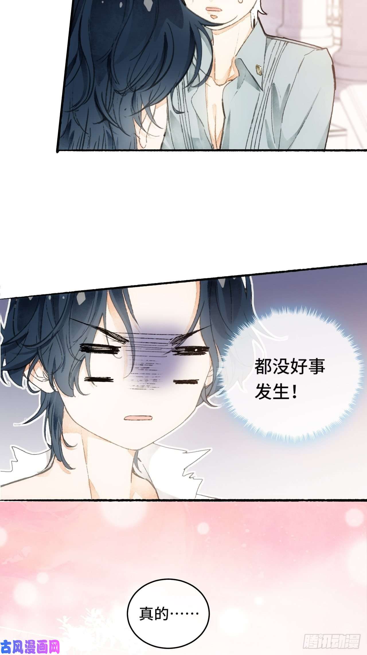 不完全恋人7话 给自己捡话来个童养夫？