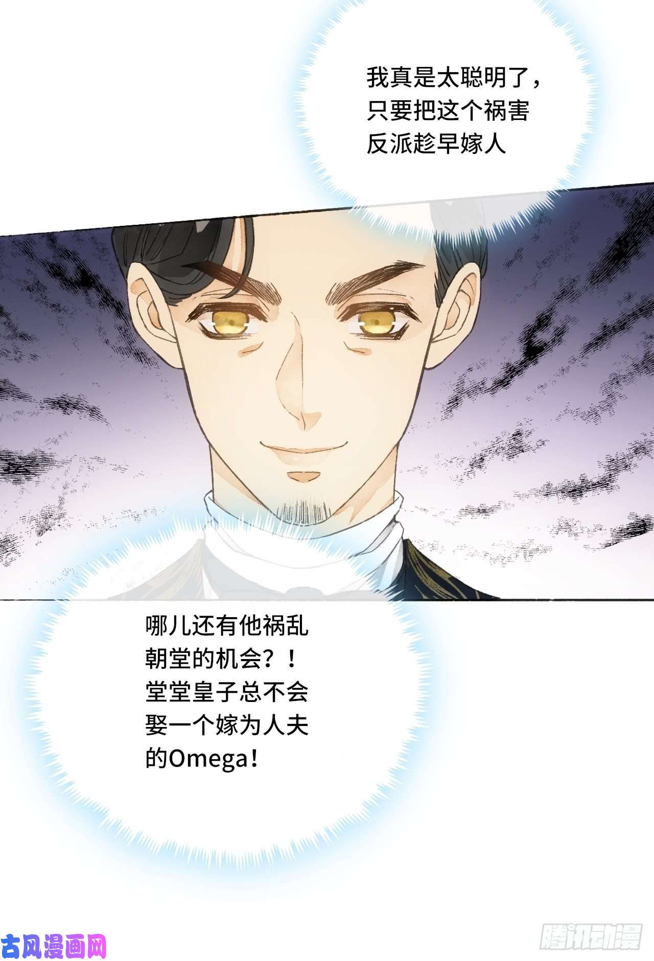 不完全恋人7话 给自己捡话来个童养夫？