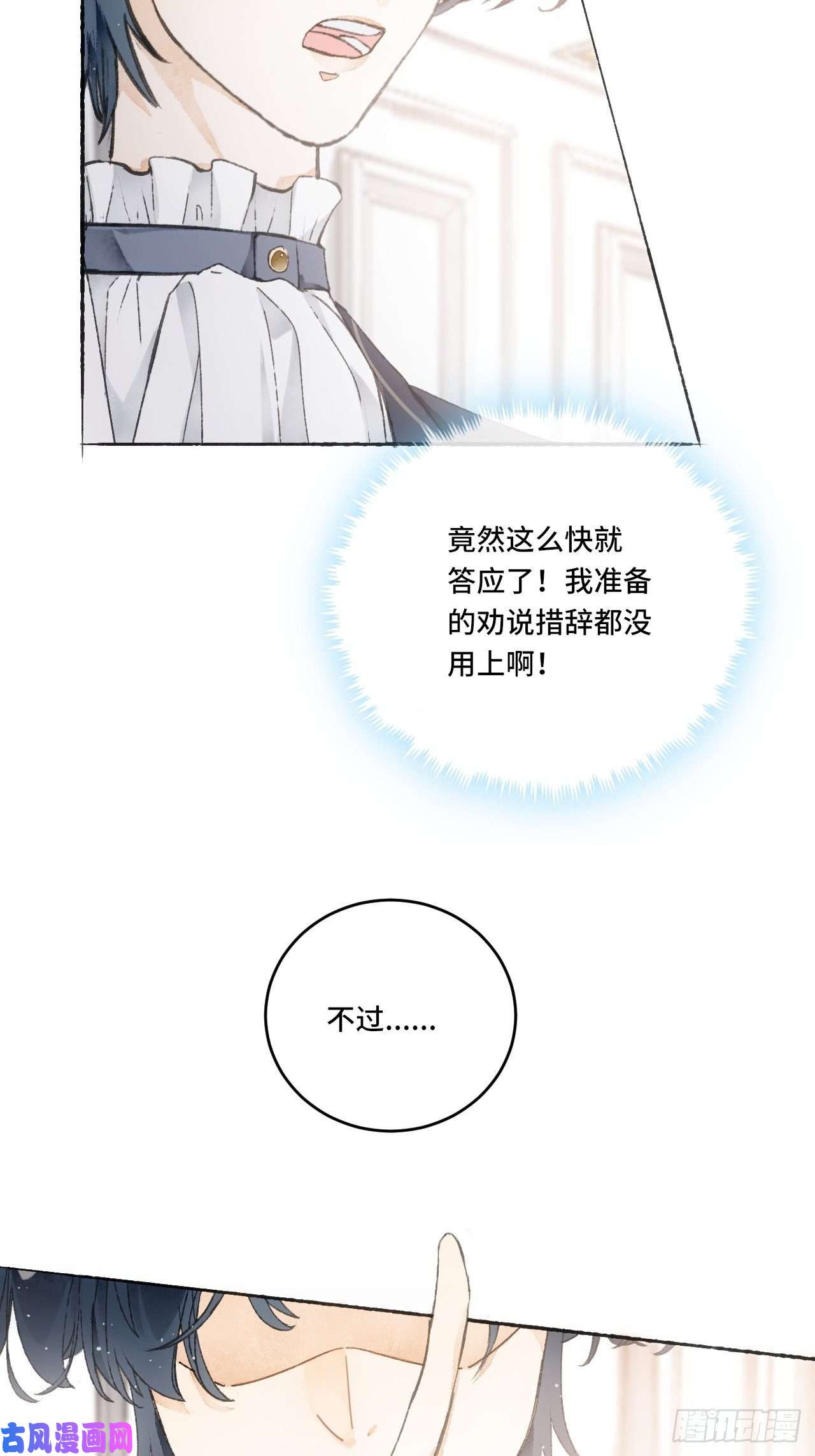 不完全恋人7话 给自己捡话来个童养夫？